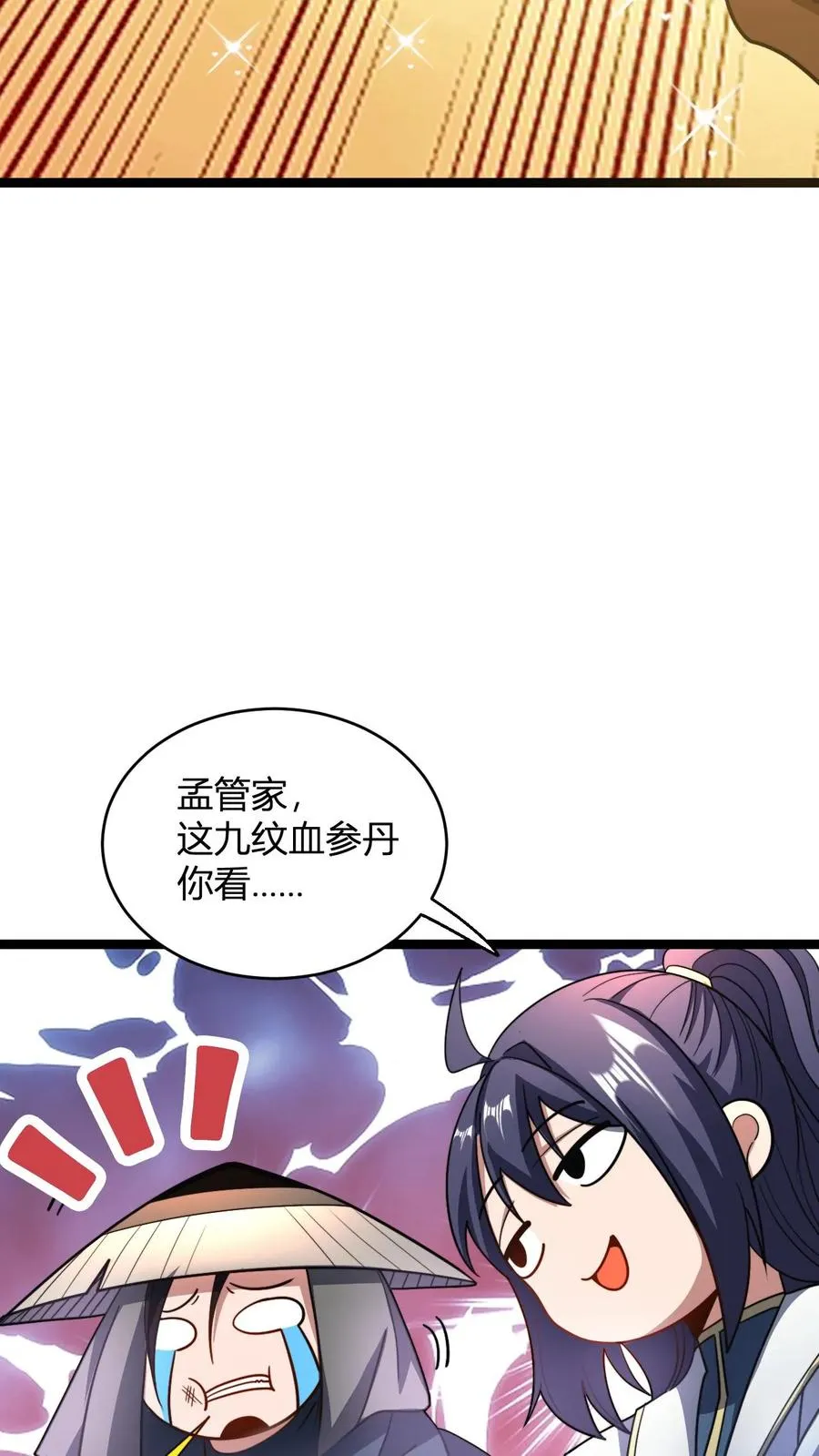 第84话 少主，你馋吗21
