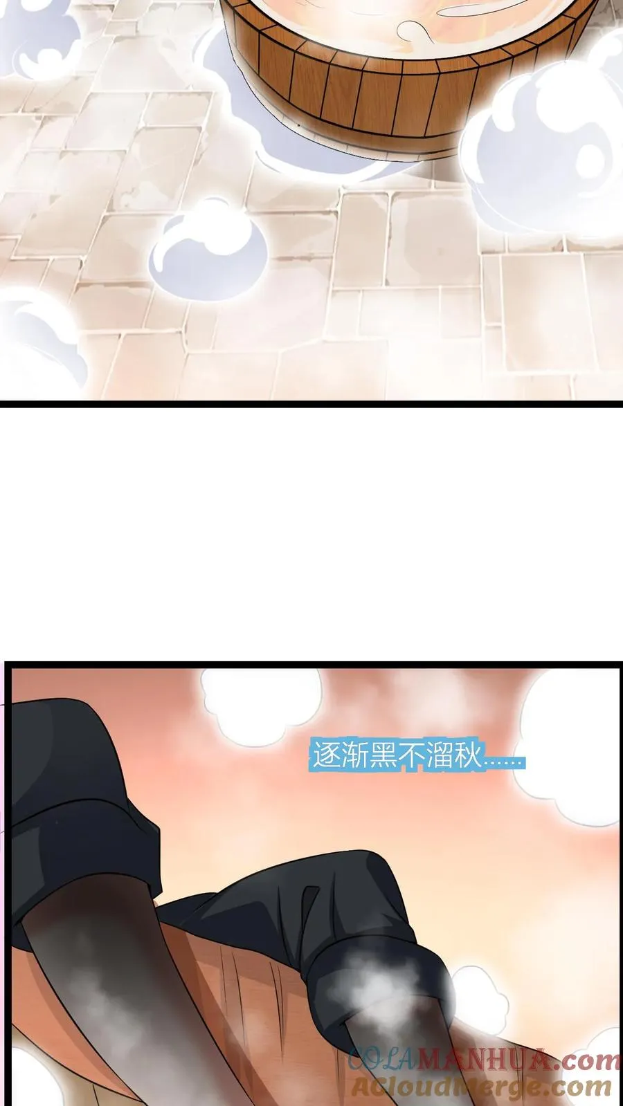 第10话 灵草泡脚12