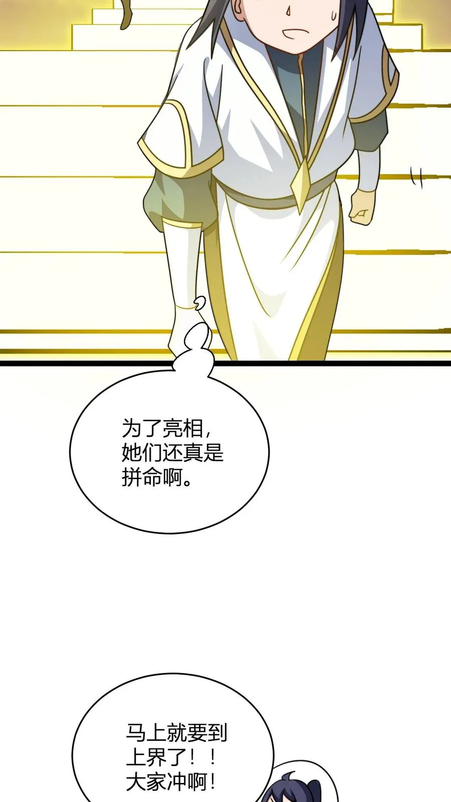 第192话 上界23