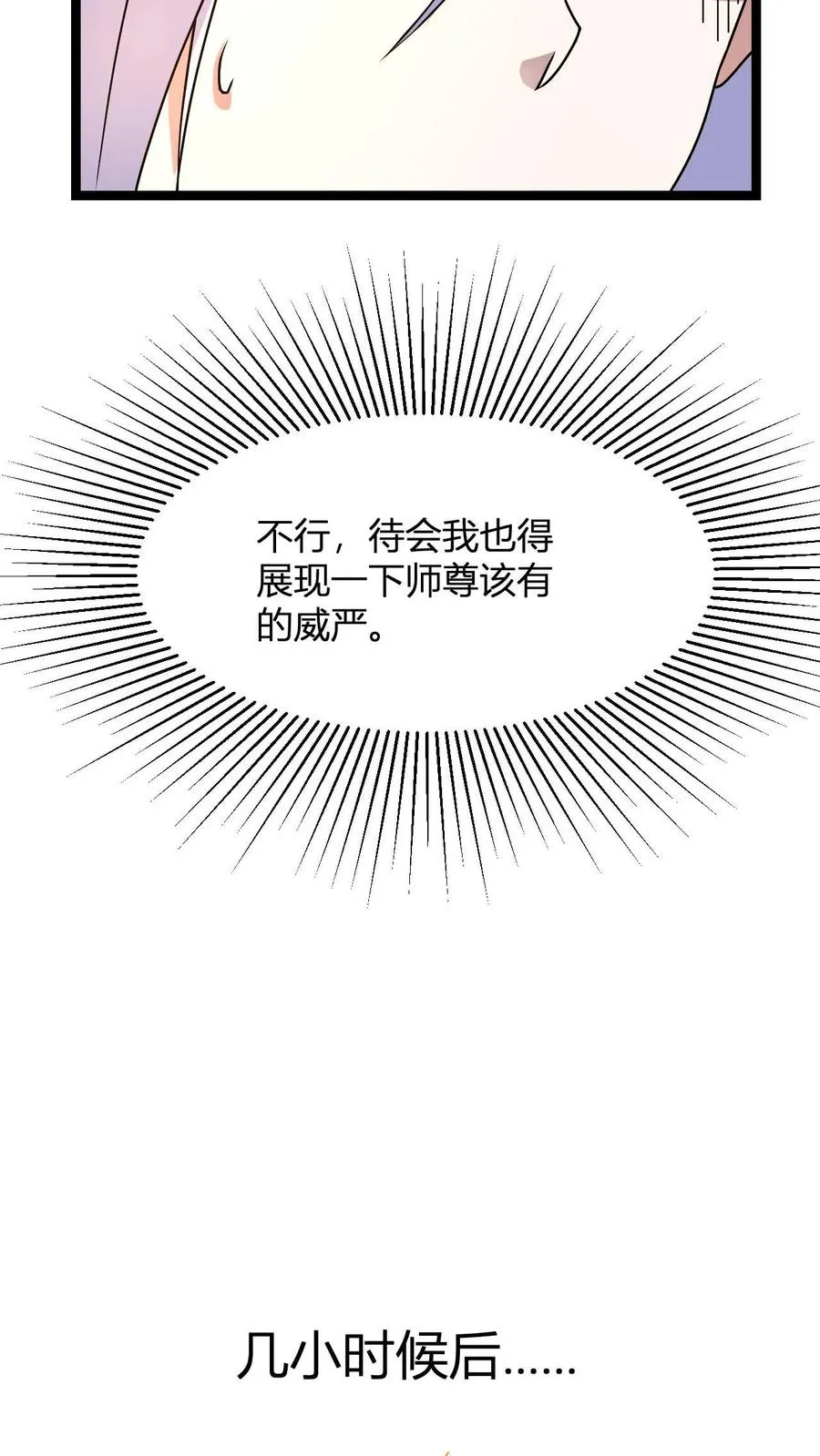 第6话 天雷符箓牌烟花7