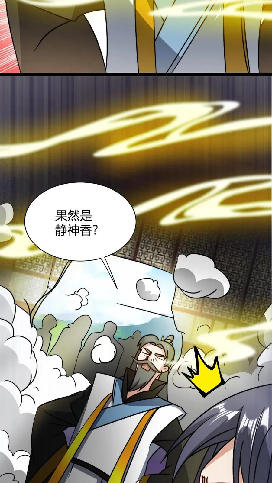 第46话 静神香19