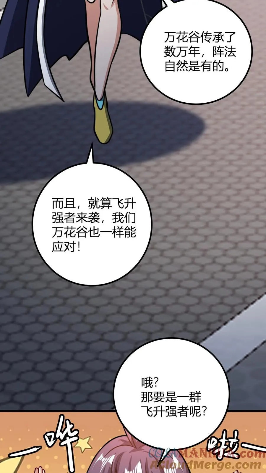 第178话 万花谷8