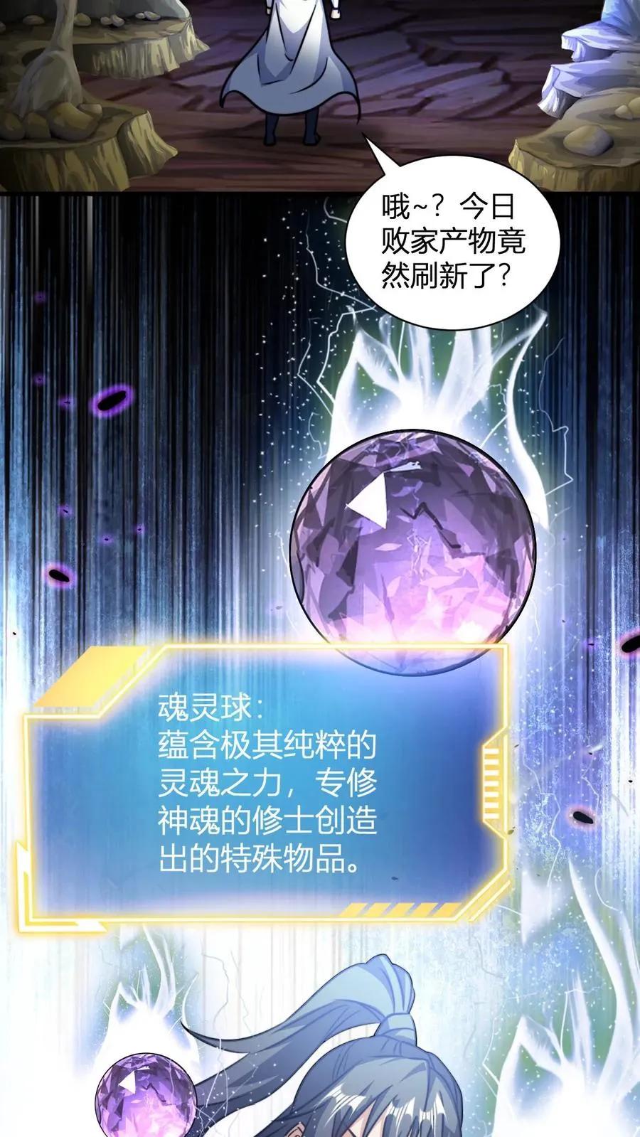 第142话 萧尘17