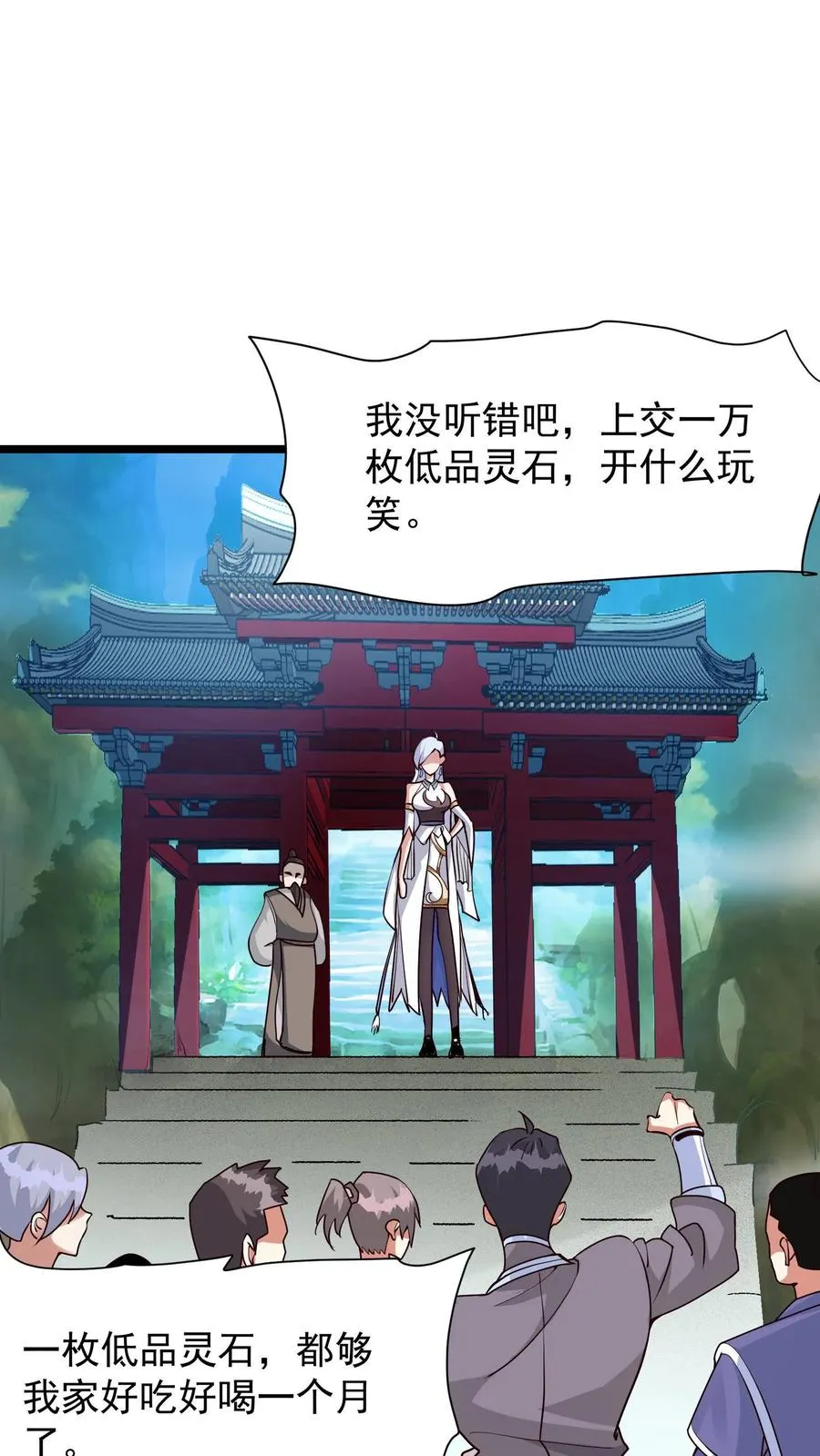 第1话 无敌败家系统20