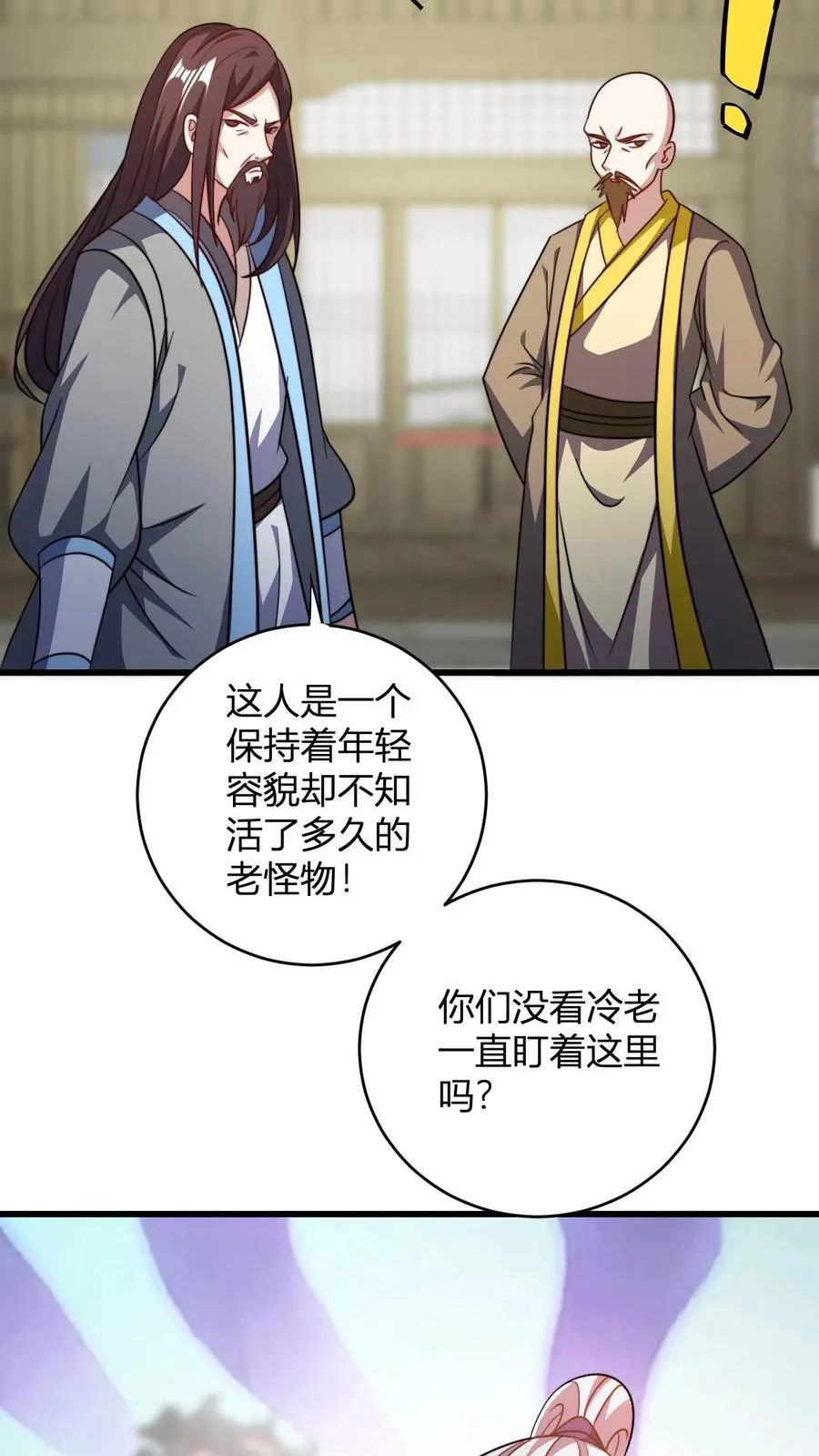 第174话 丹劫11