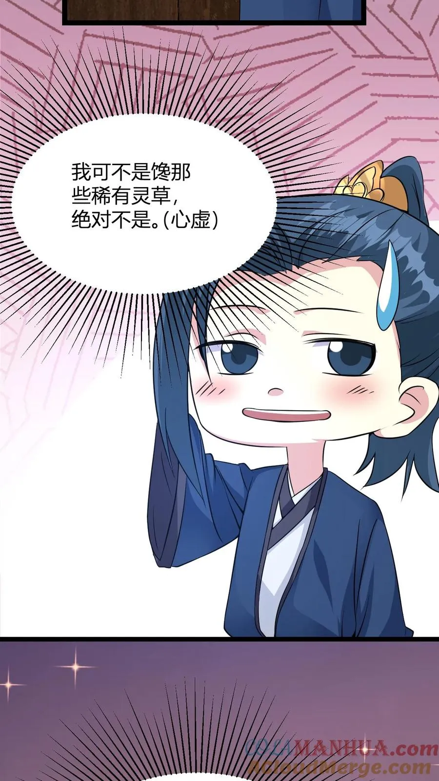第10话 灵草泡脚15