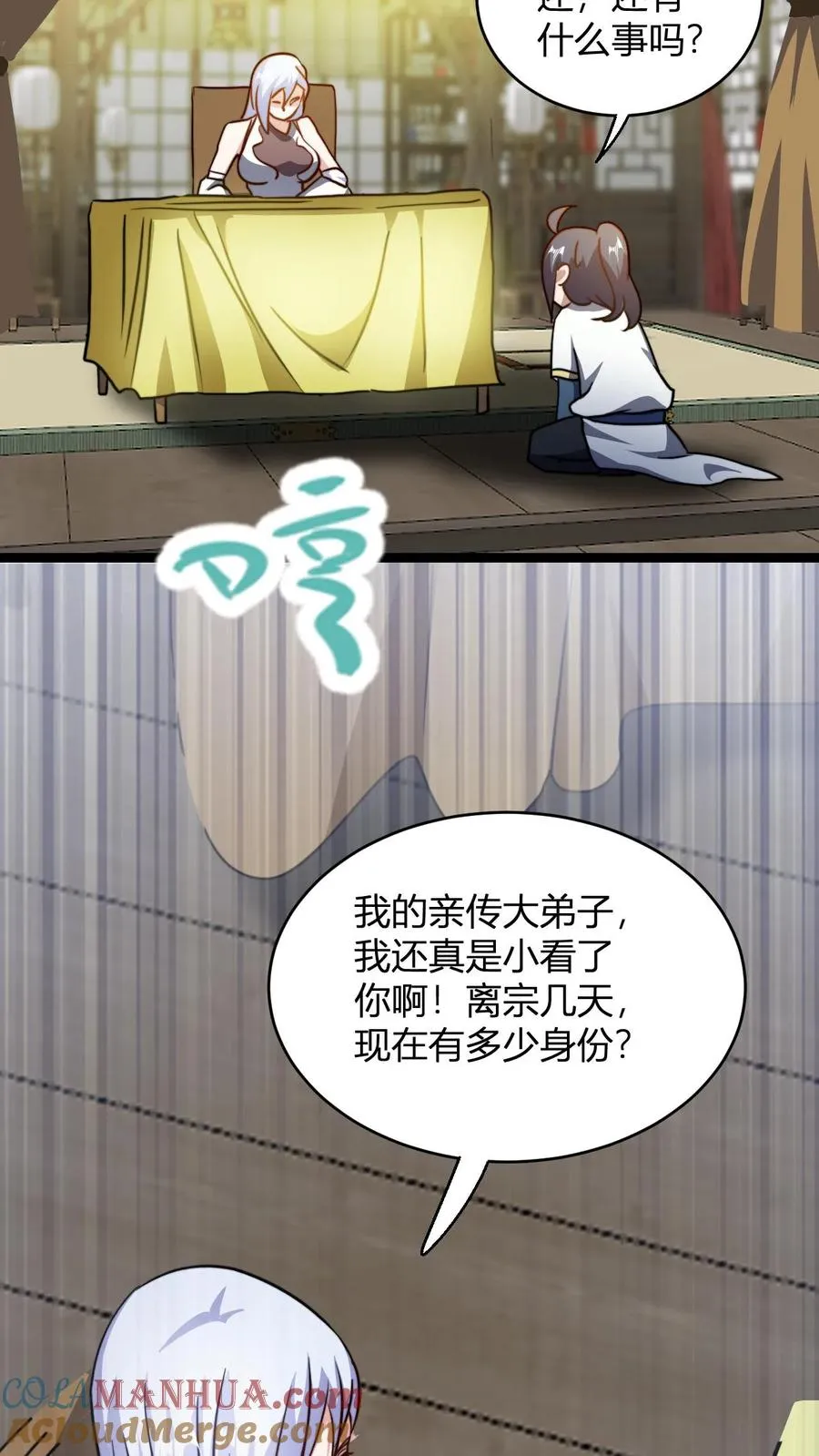 第99话 增进感情6
