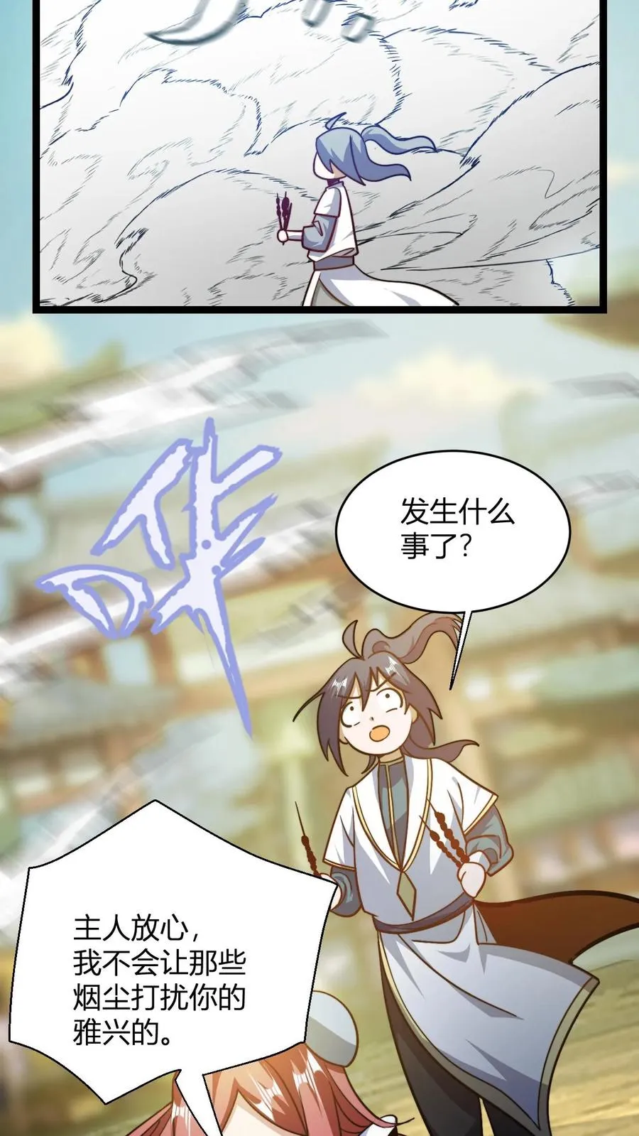 第106话 谁敢伤我师尊11