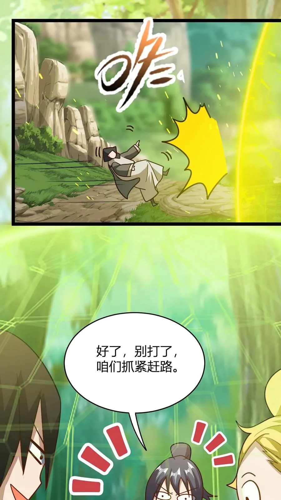 第89话 再赏你一面旗25
