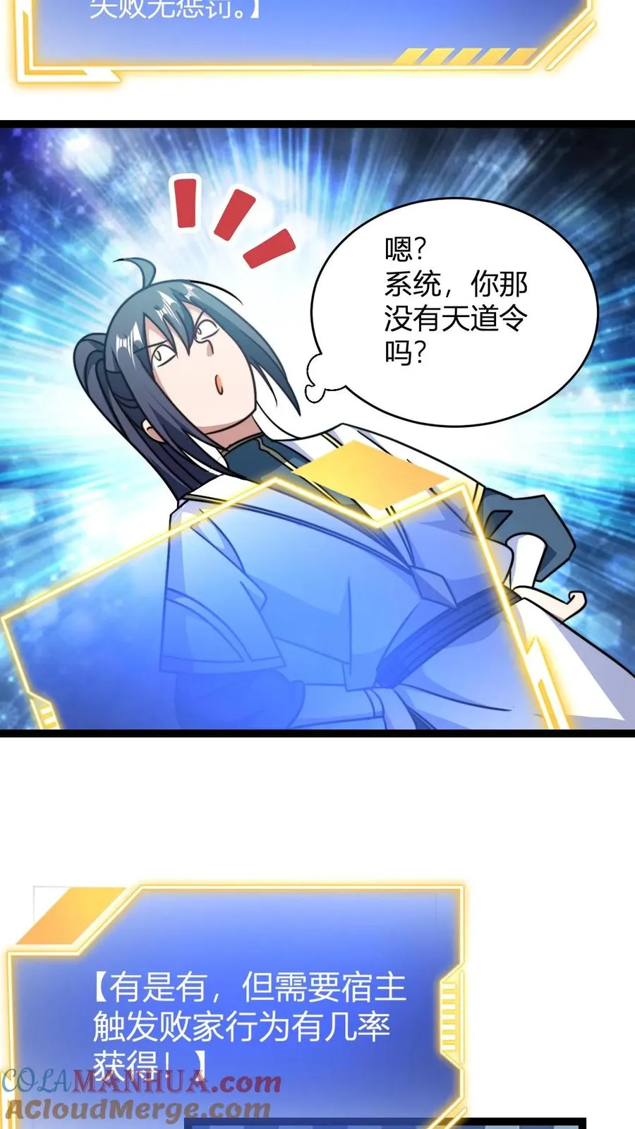第159话 神藏境九重巅峰22