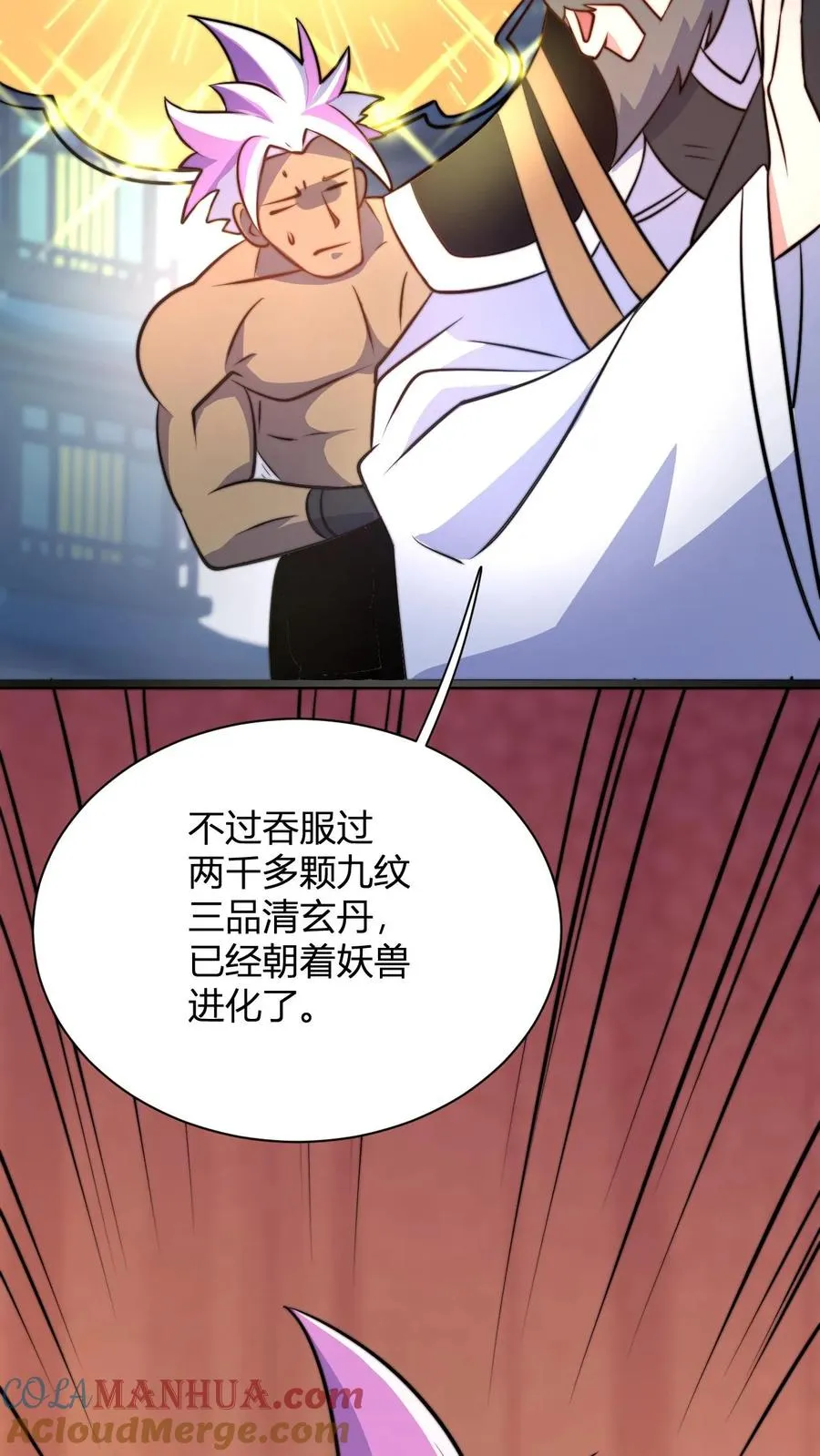 第43话 妖兽精血24