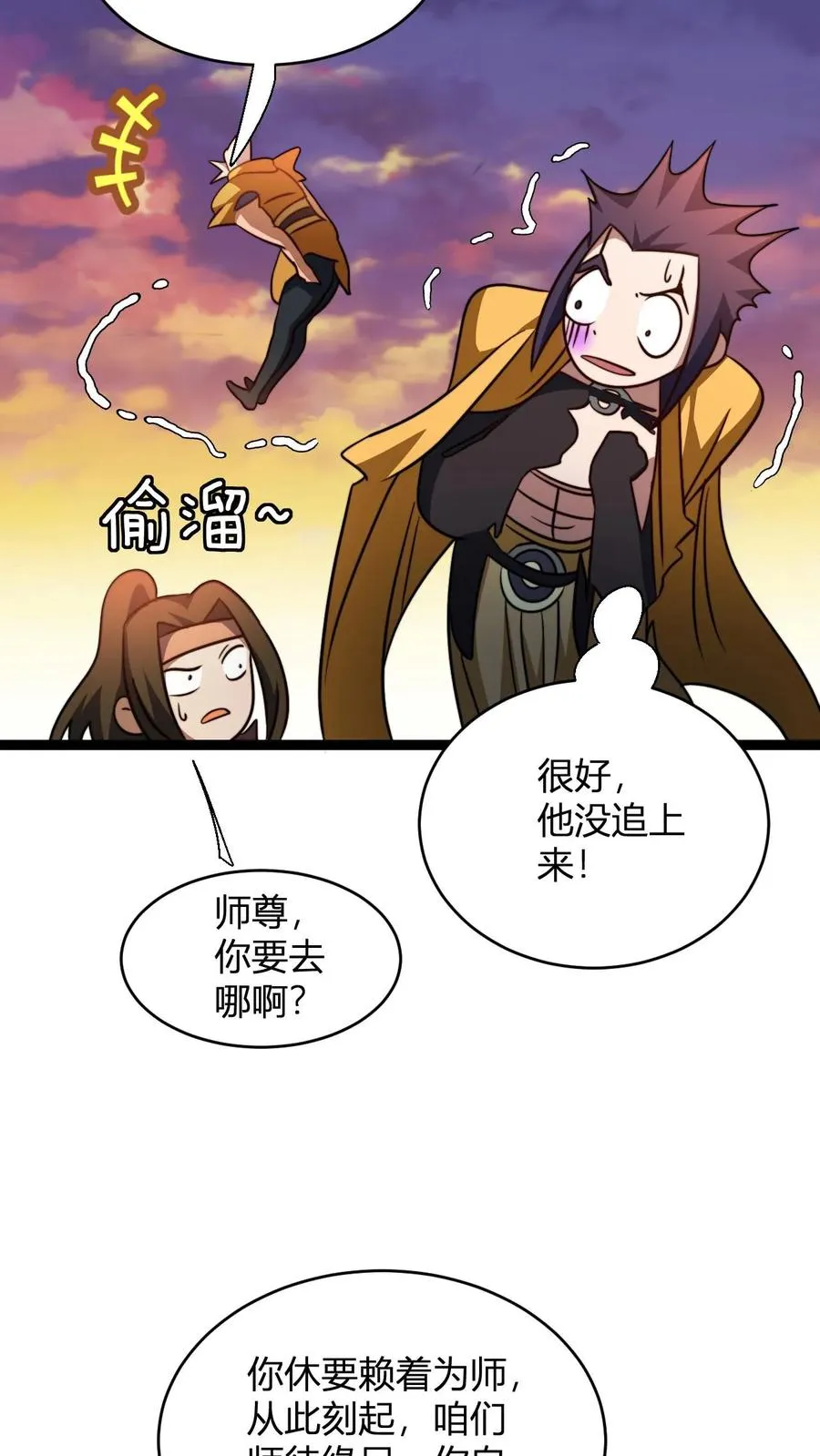 第166话 吾主要见你17