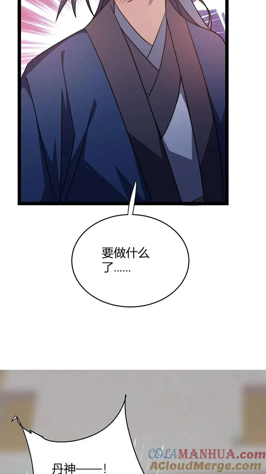 第175话 踩爆十纹神丹20