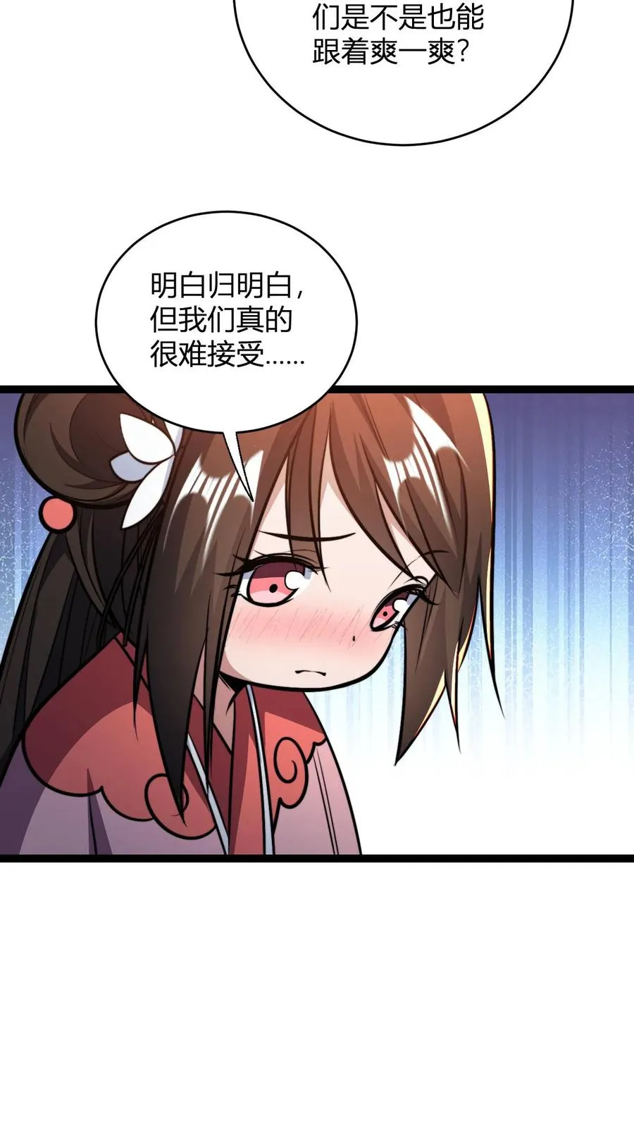 第179话 细细切成臊子23