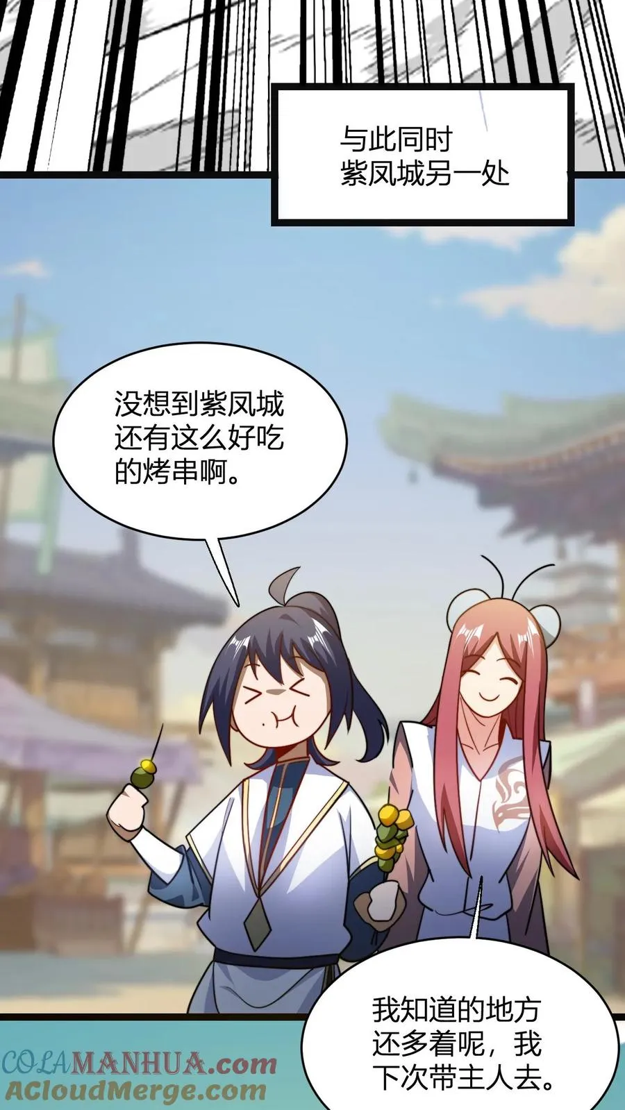 第106话 谁敢伤我师尊8