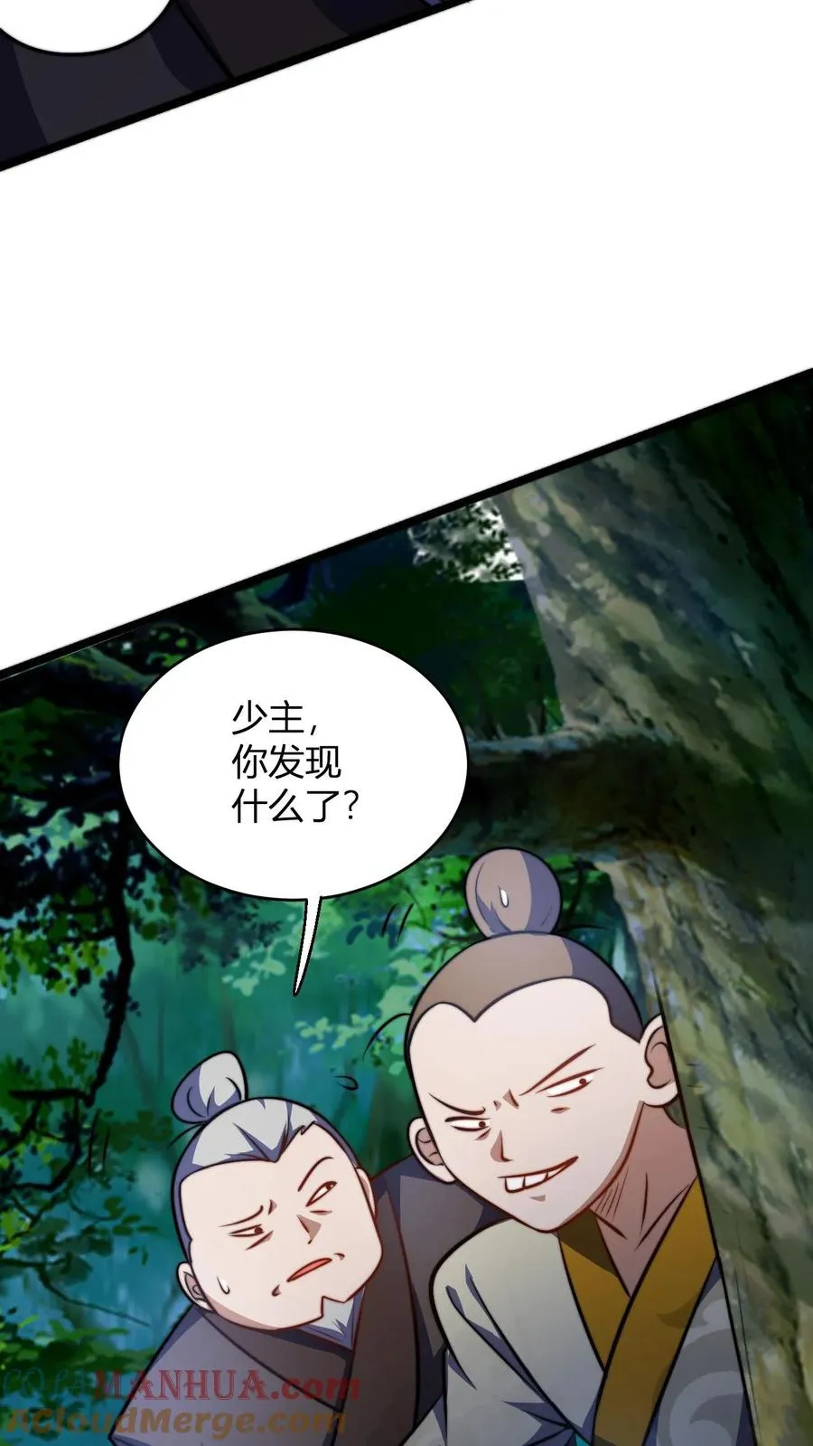 第78话 废物少主26