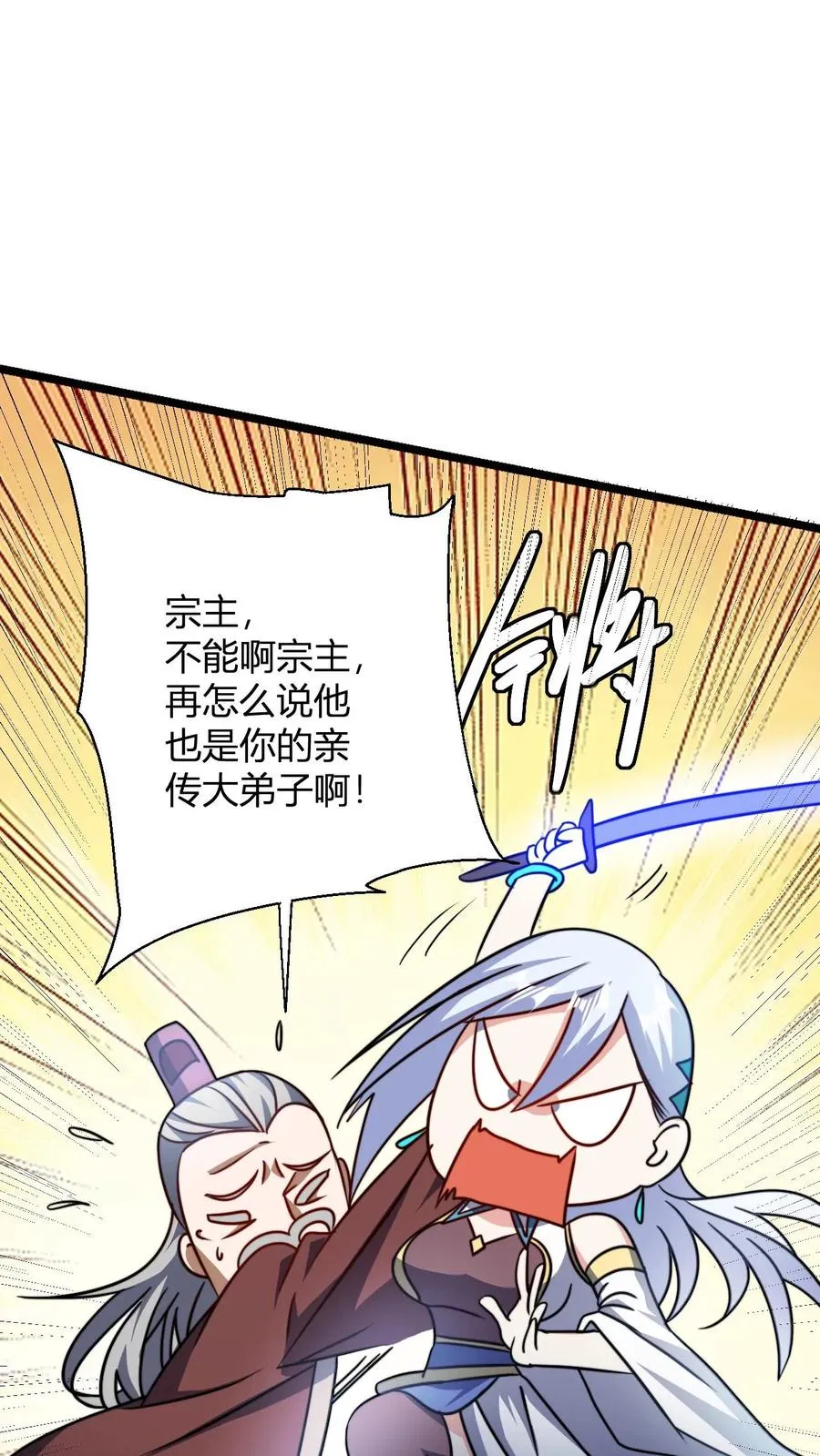 第117话 孙天佑15