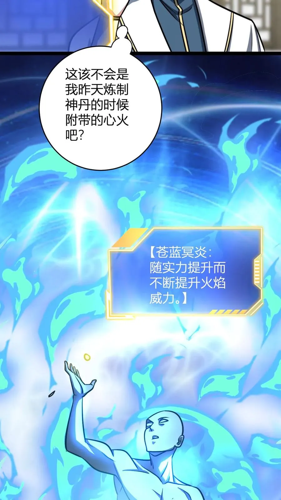 第177话 炼丹螳螂9