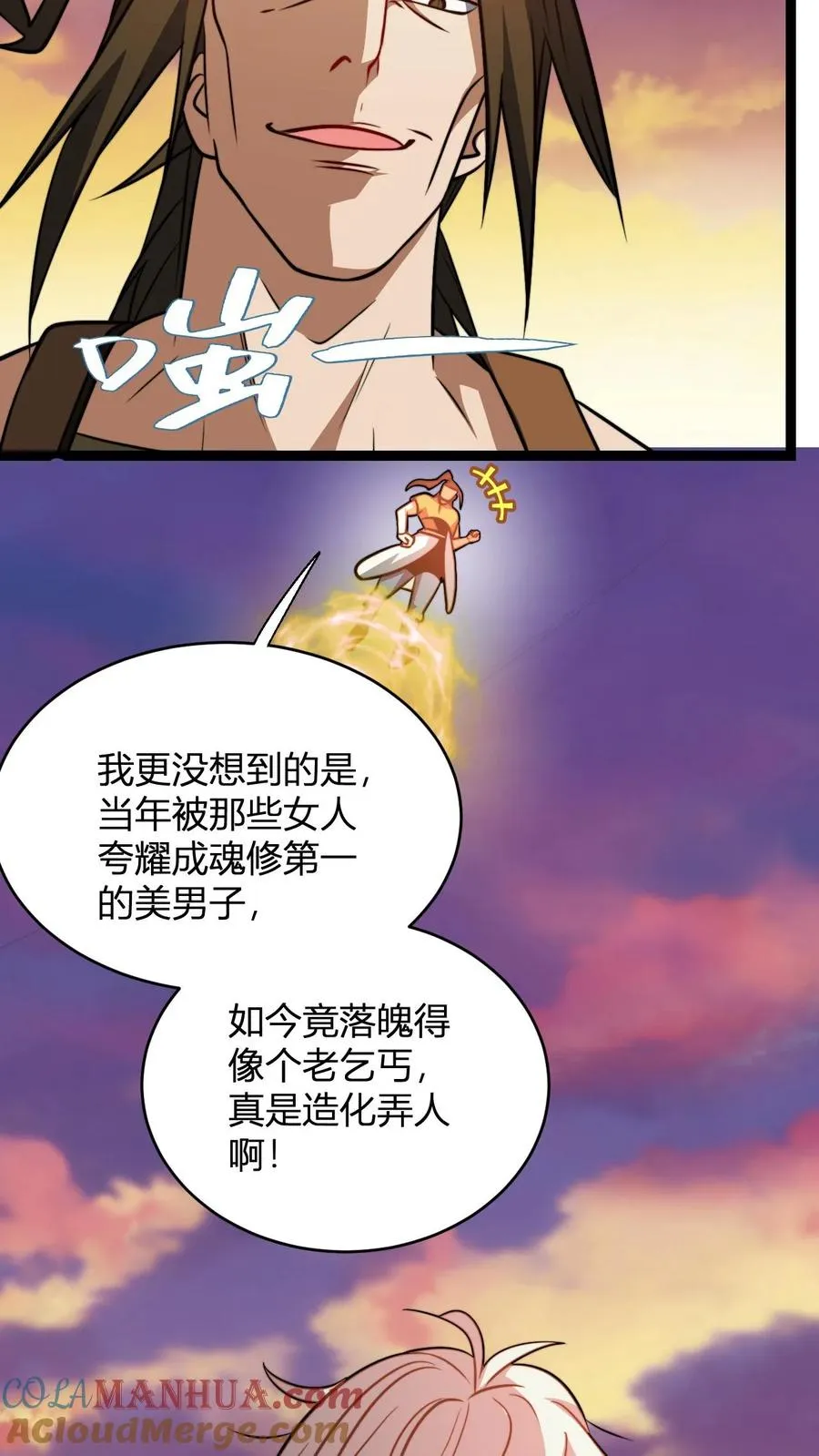 第163话 丁毅到来16