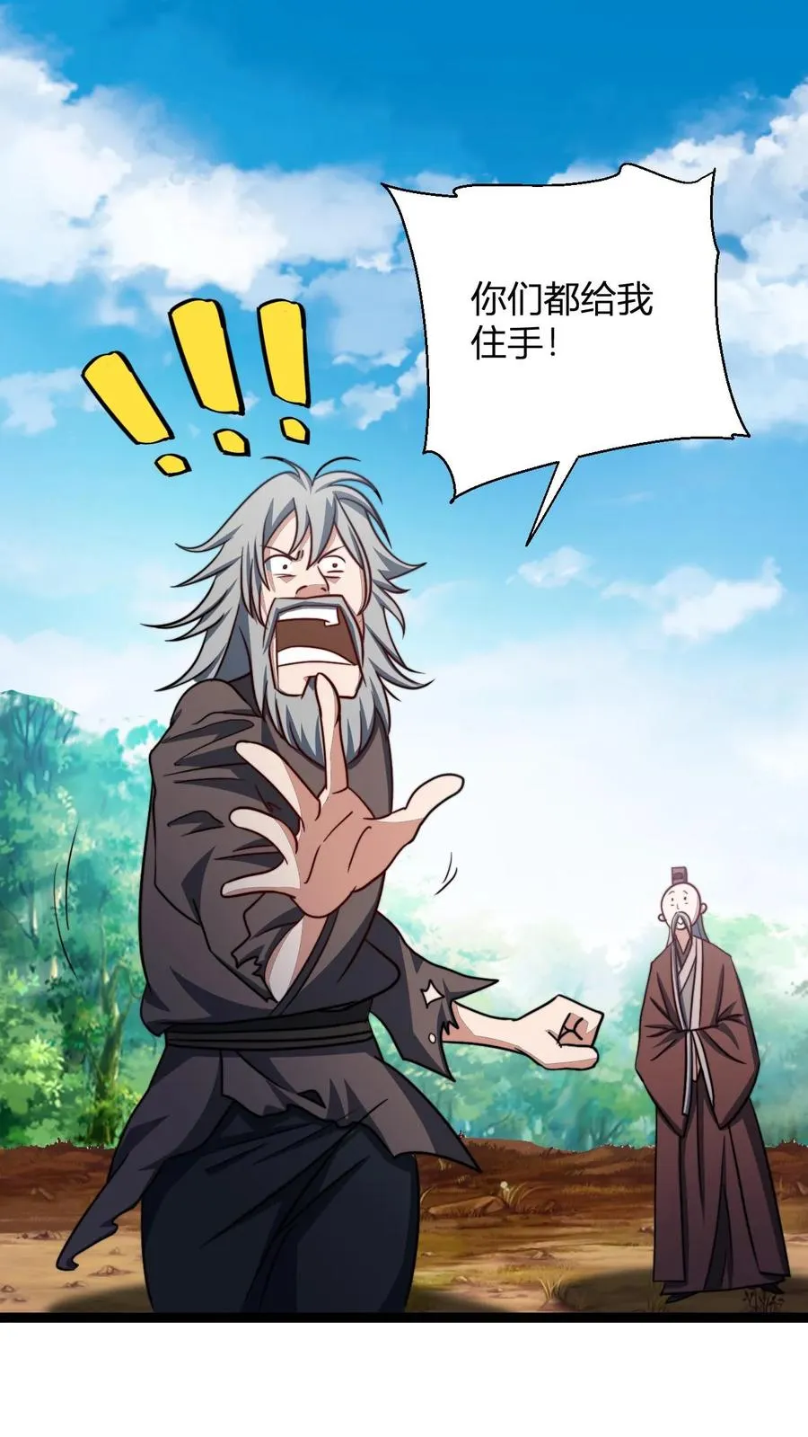 第149话 败家失败1