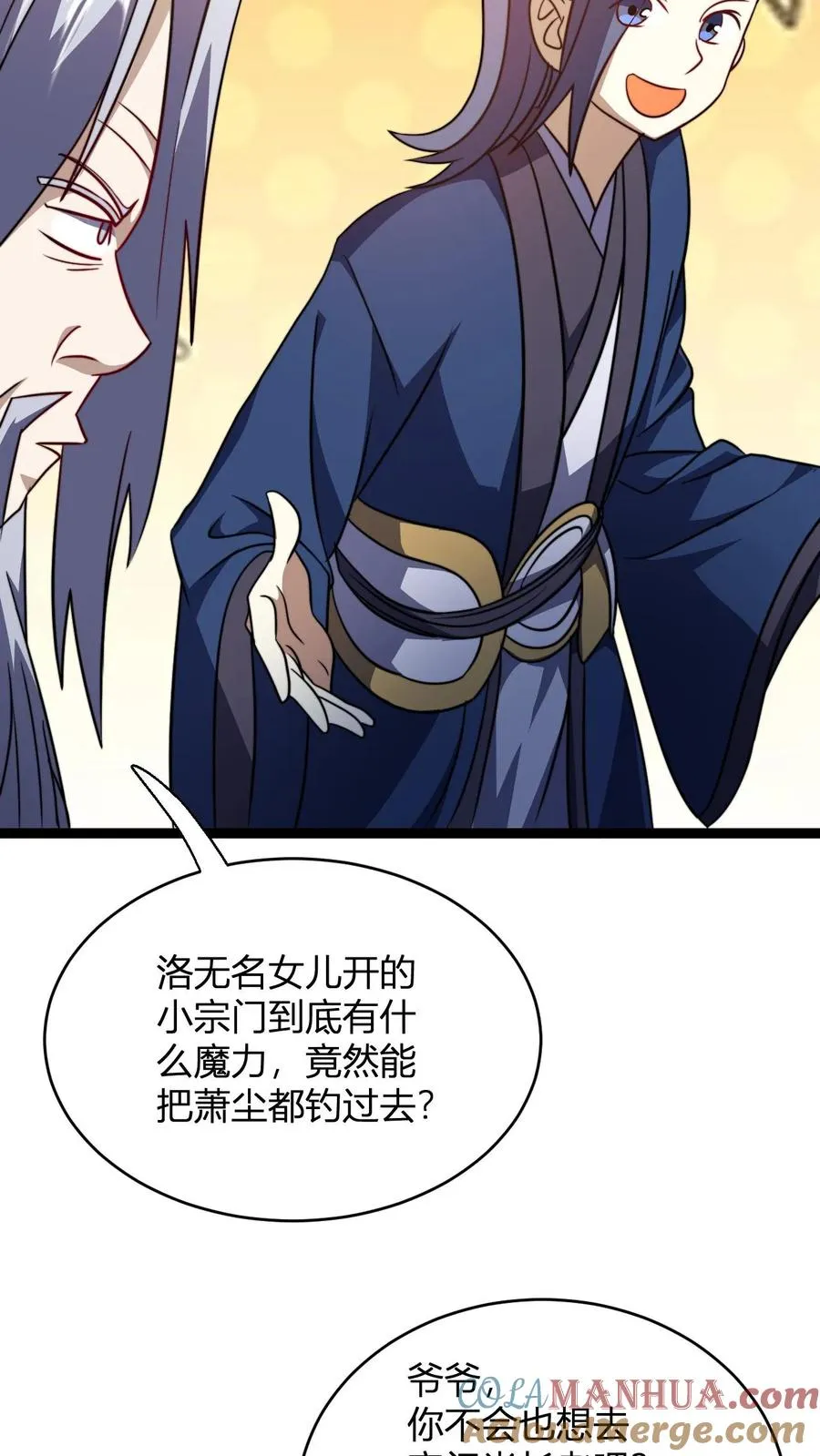 第172话 都是自己人6