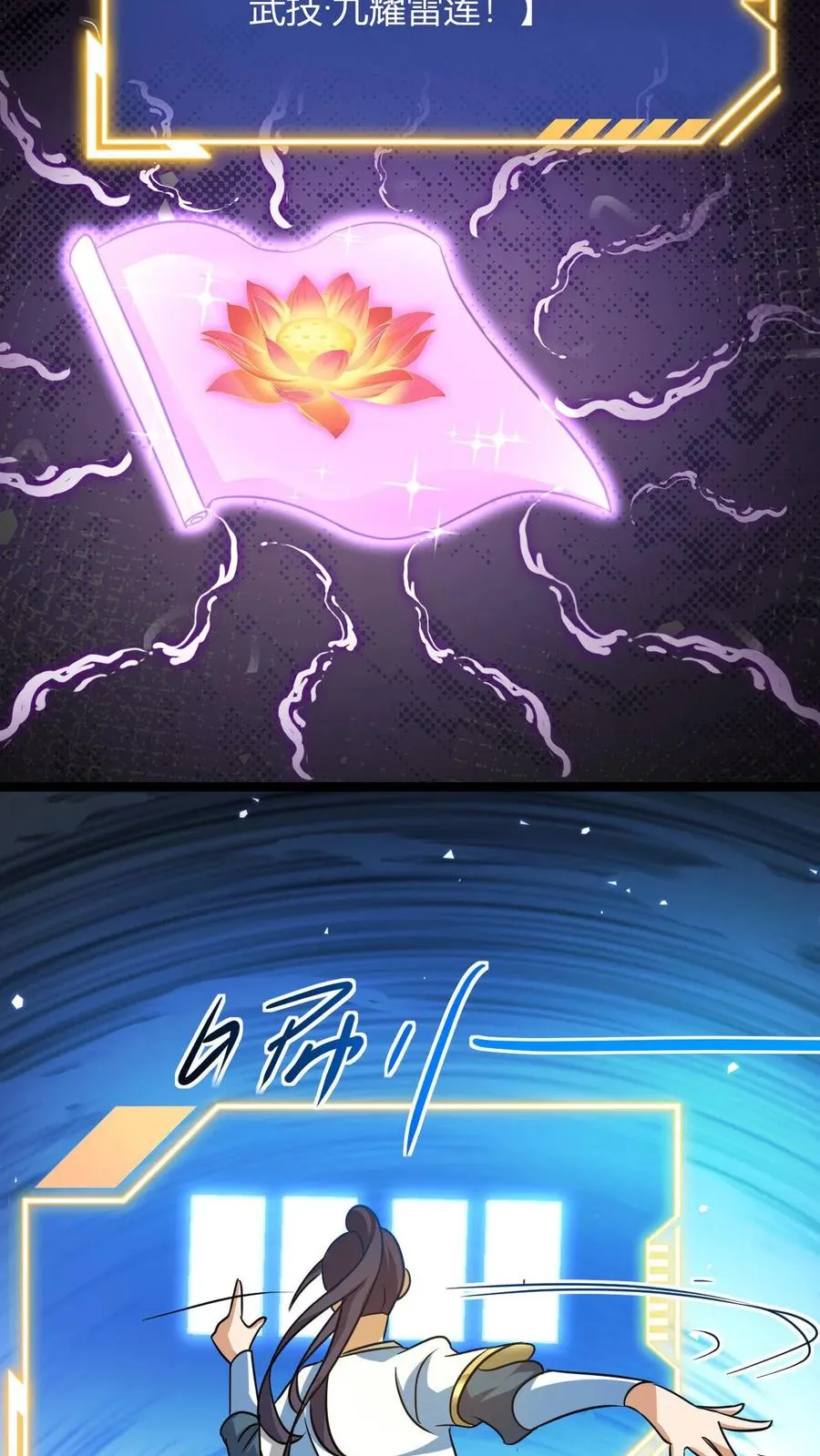 第26话 四灵根17