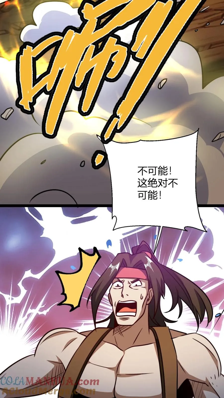 第164话 萧尘的危机12