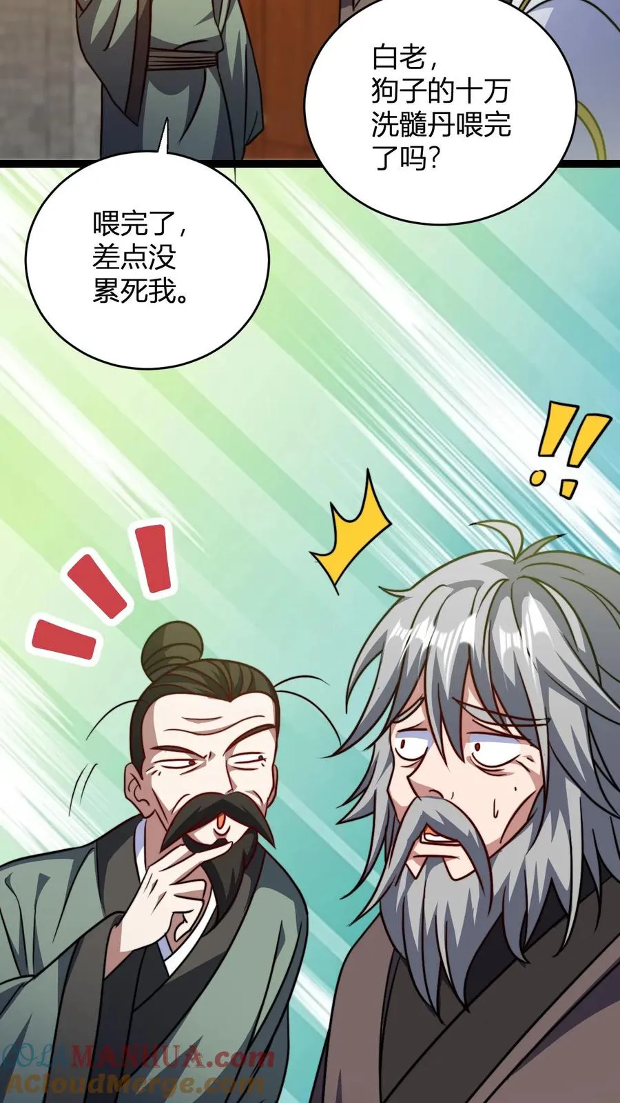 第146话 萧老的心理承受能力26