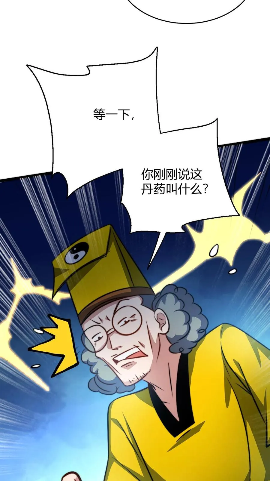 第74话 解锁功能窥探天机25
