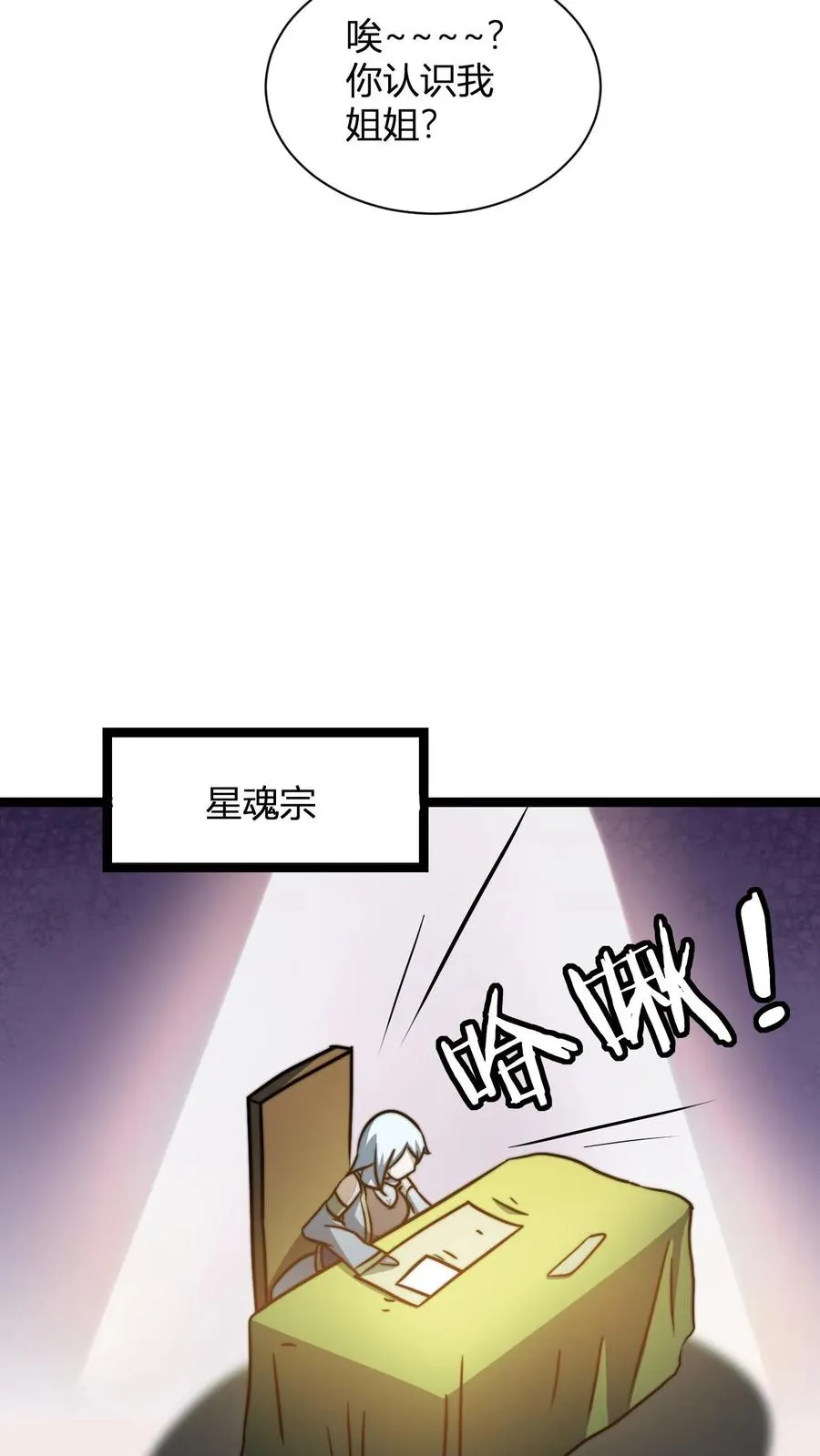 第66话 洛瑶瑶27