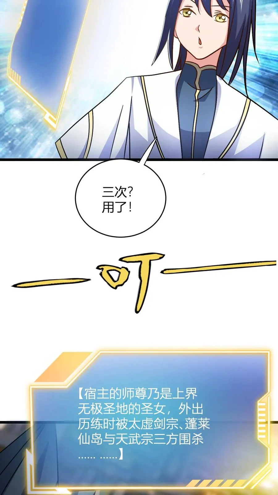 第124话 师尊的前世今生5
