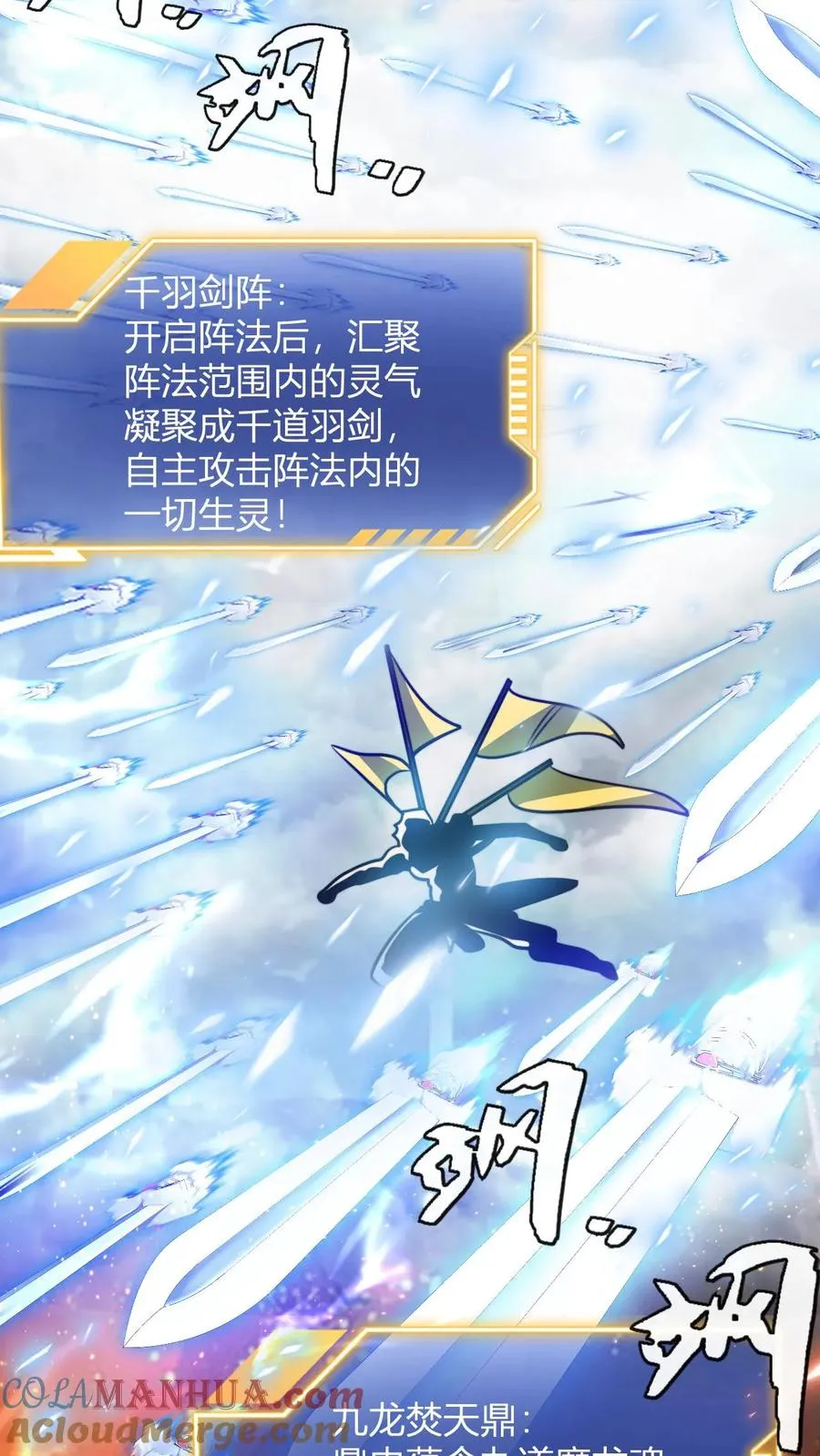 第113话 丰厚的奖励12