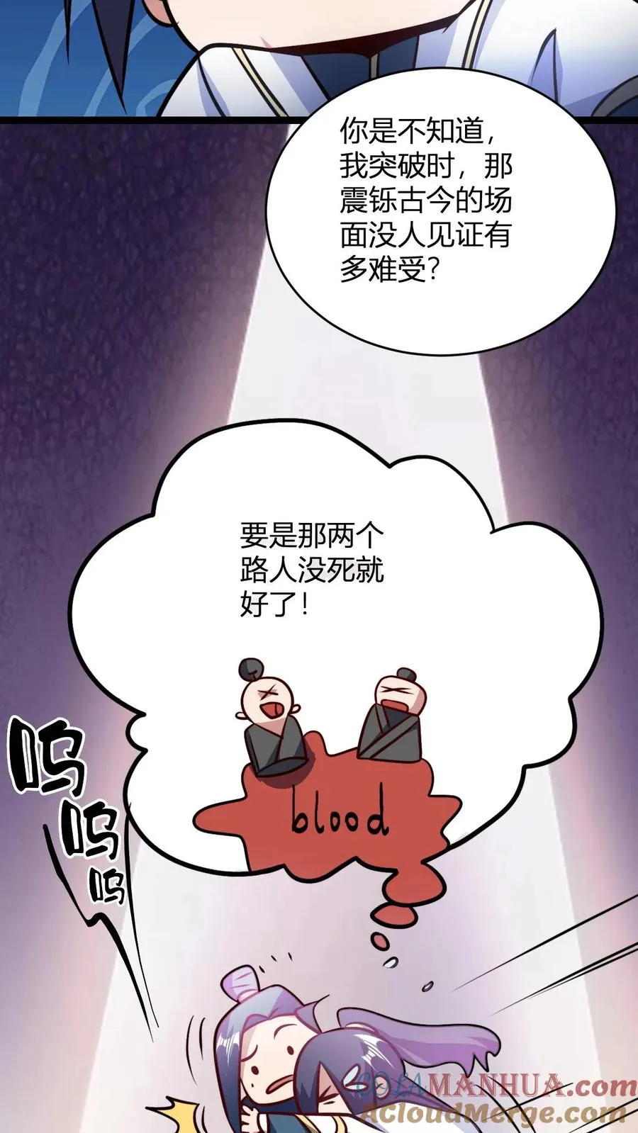 第100话 还是无风师弟懂我22