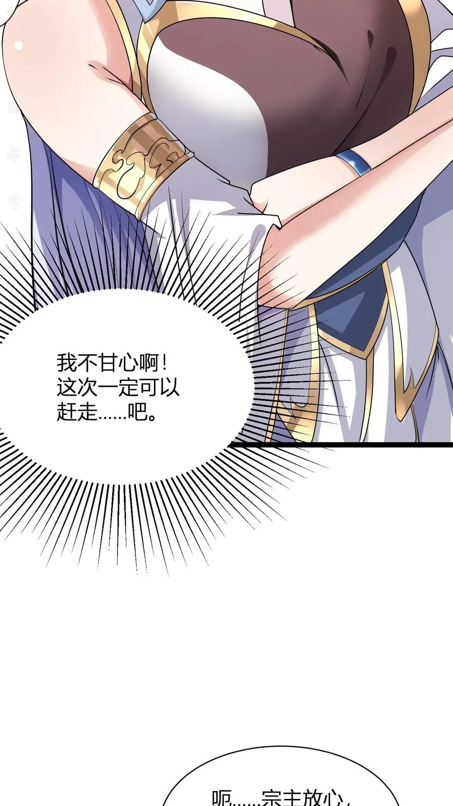 第8话 异父异母亲师弟35
