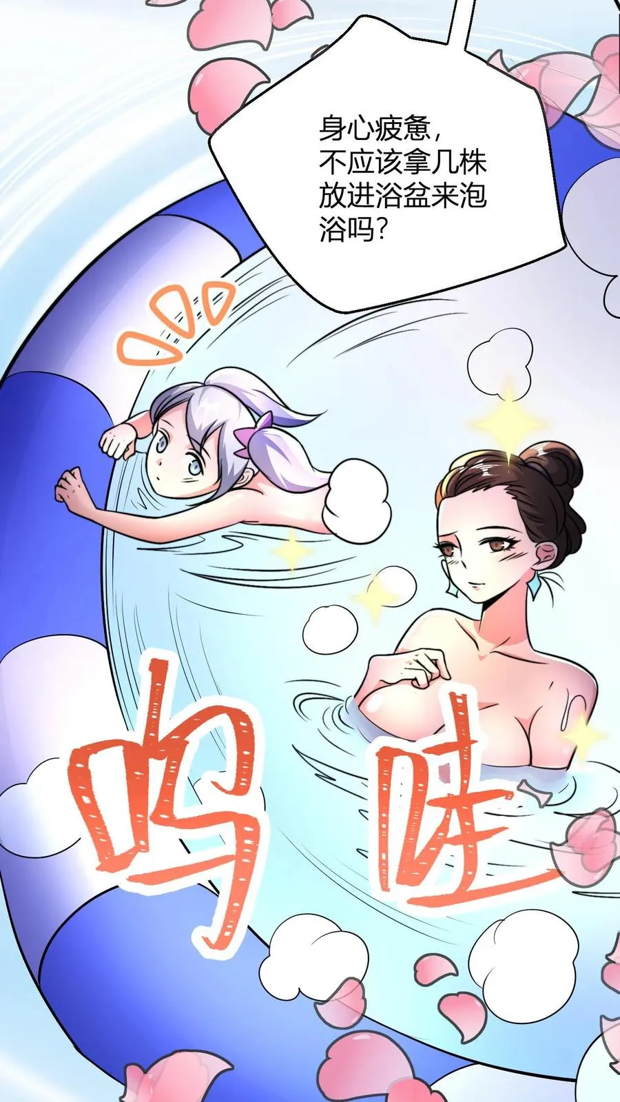 第70话 有悟性的大徒弟5