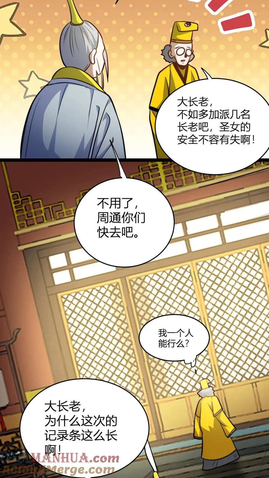 第135话 有出息的二弟子8