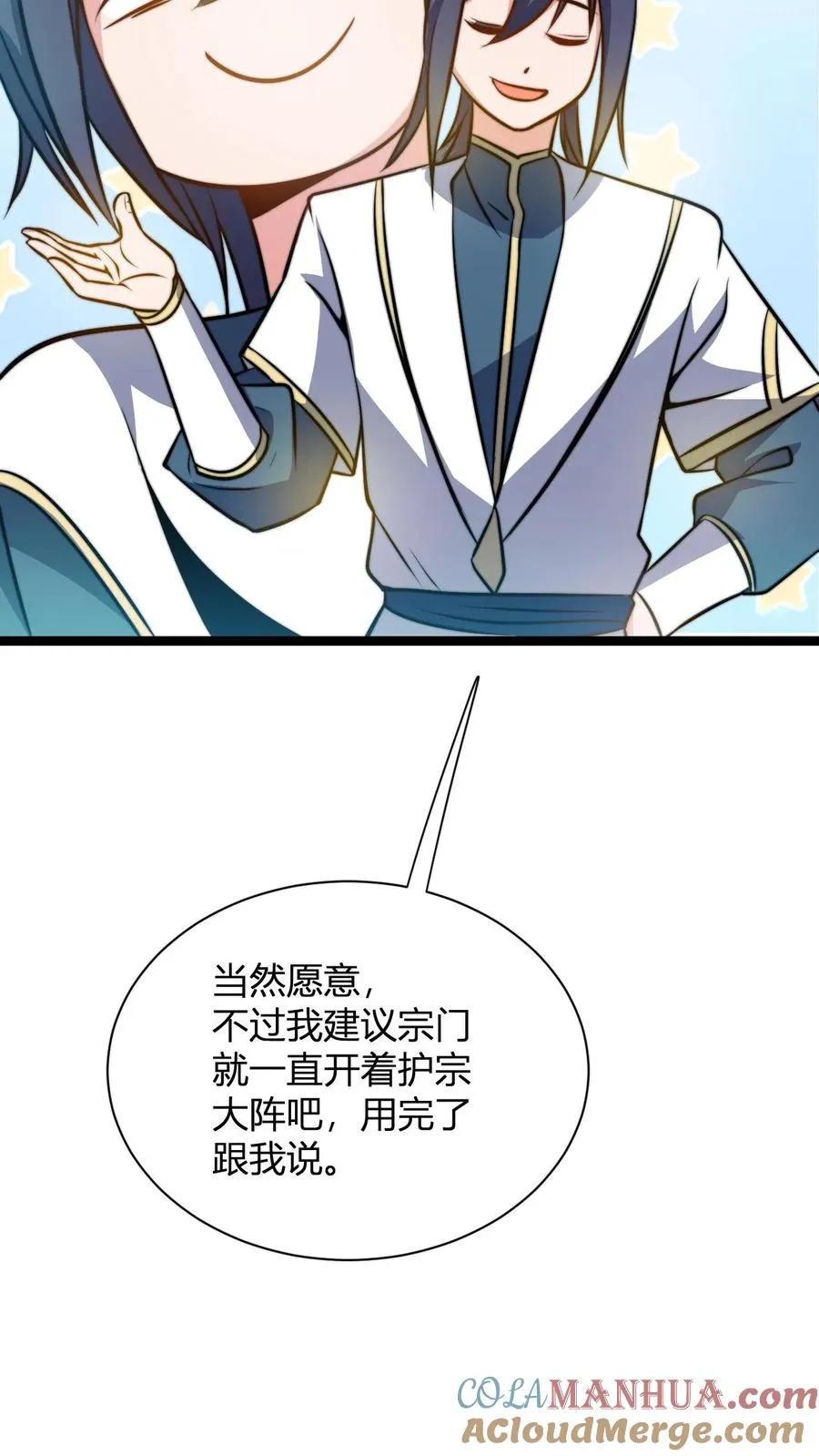 第36话 荣誉长老14