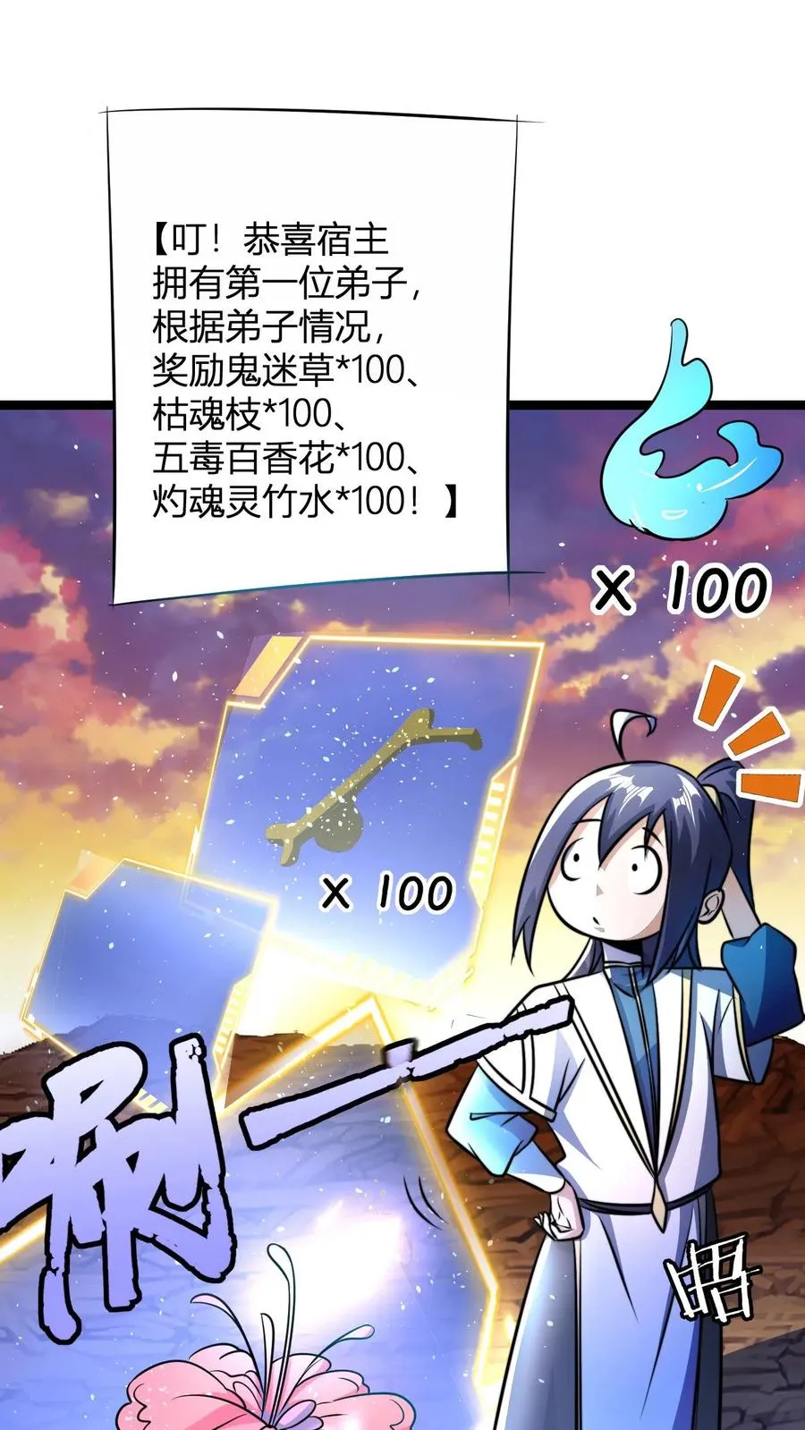 第68话 收徒花语梦31