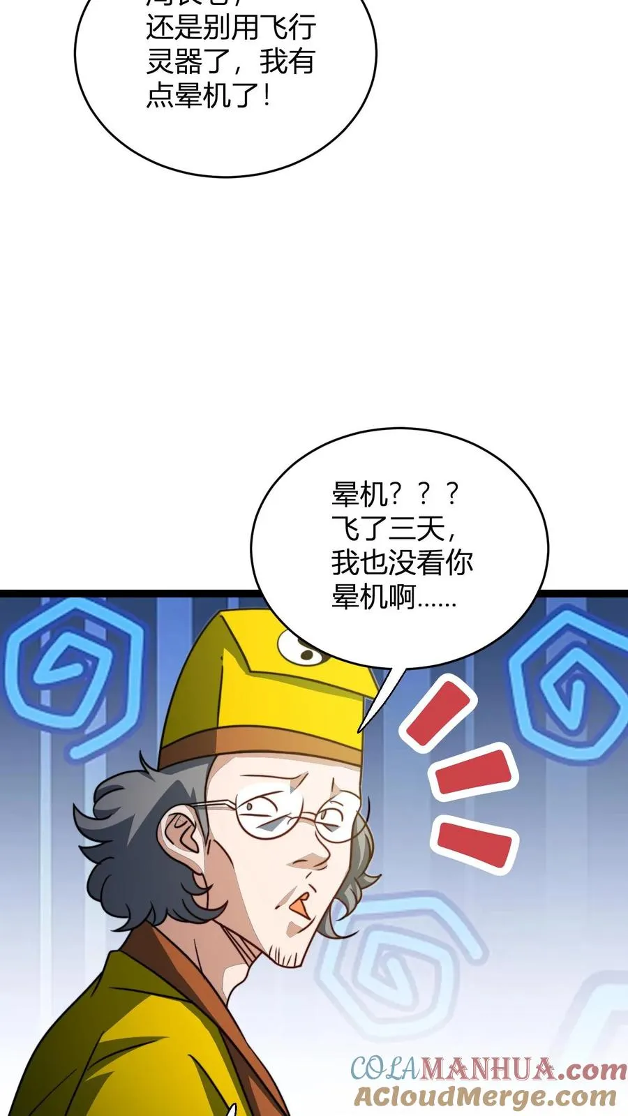 第157话 重回星魂宗10