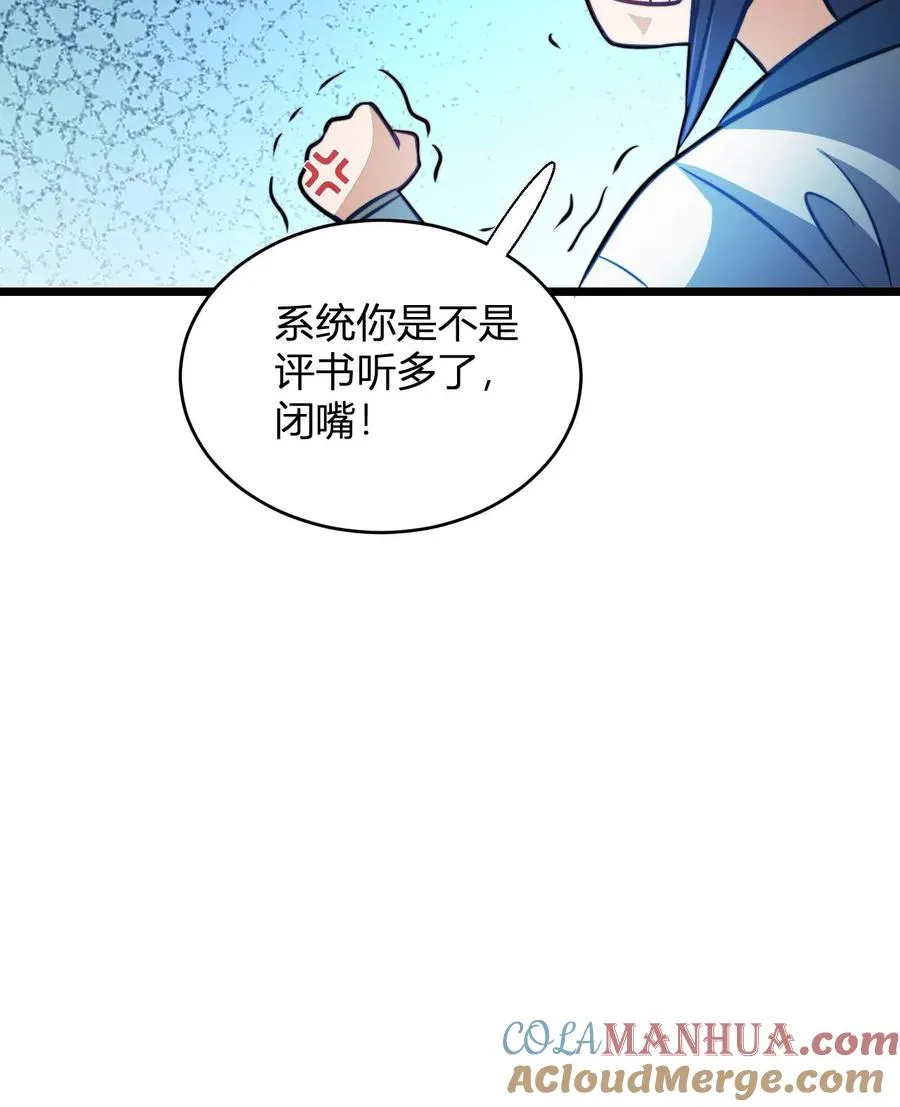 第123话 星魂宗之恶28