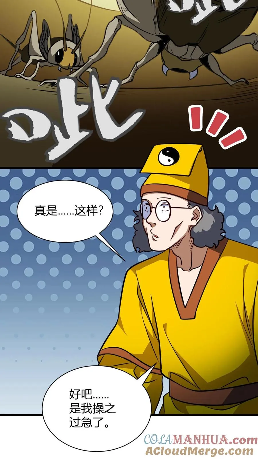 第137话 进攻准备8