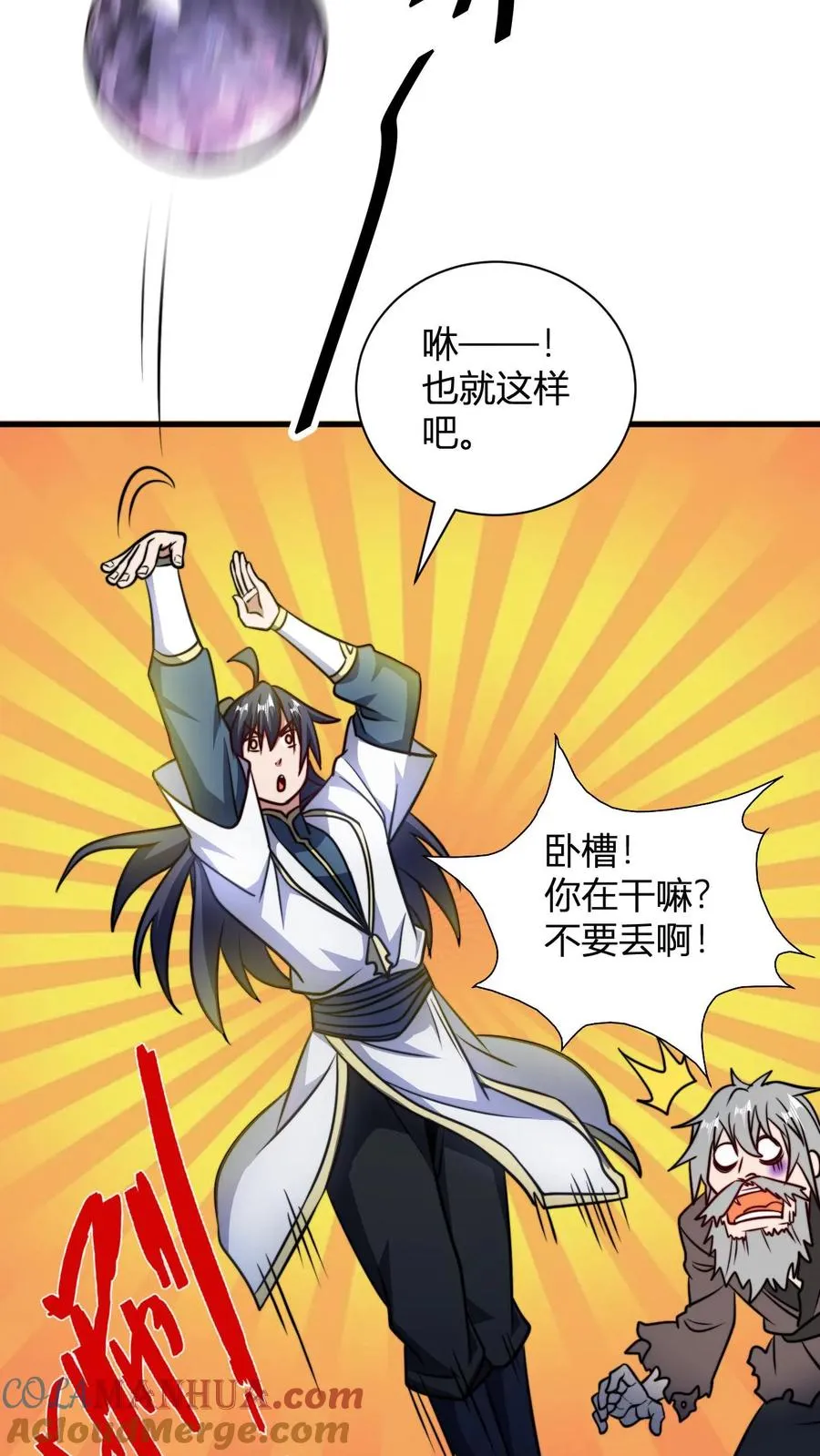 第143话 魂灵球的乐趣14