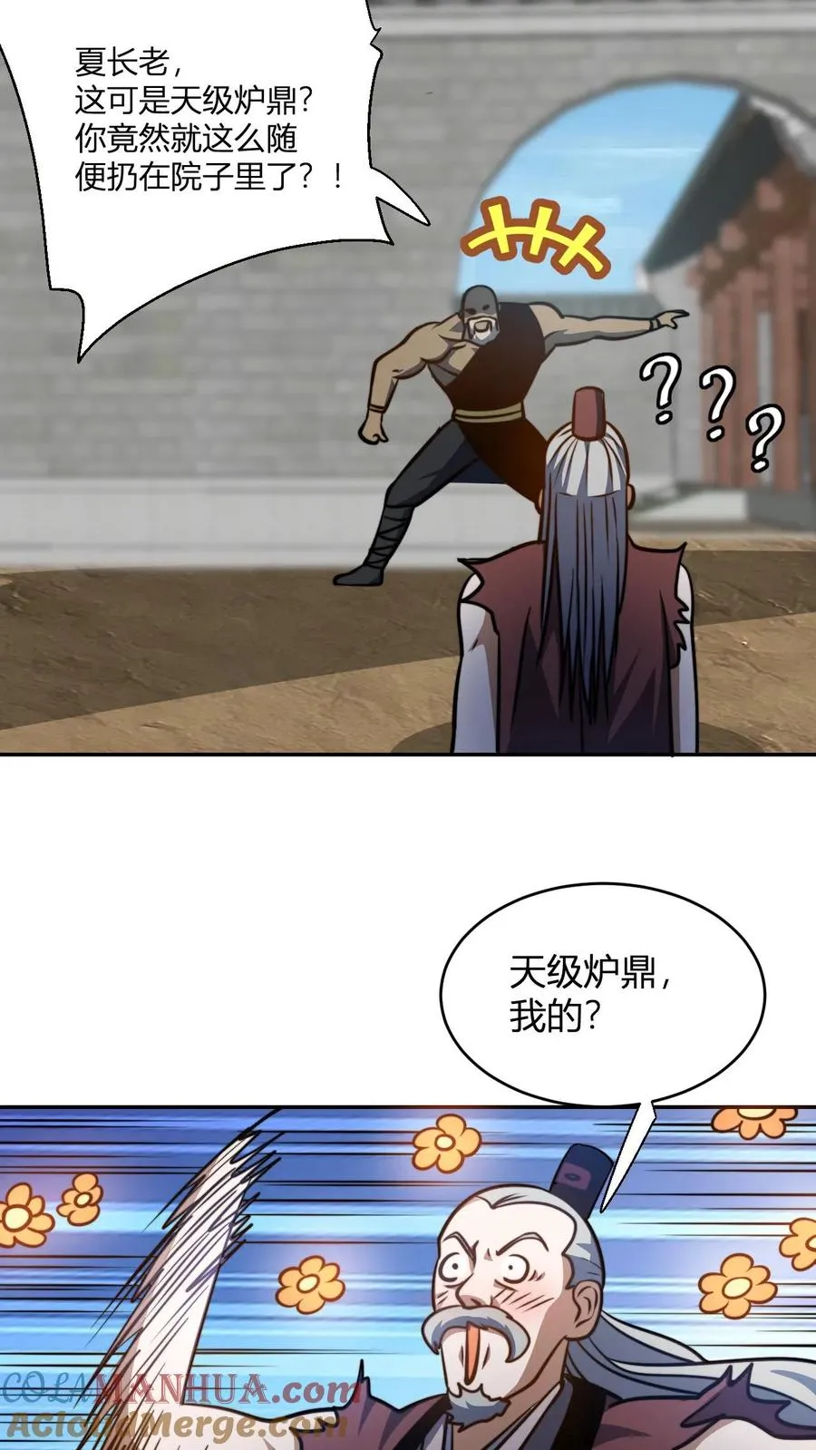 第120话 不过水缸罢了16