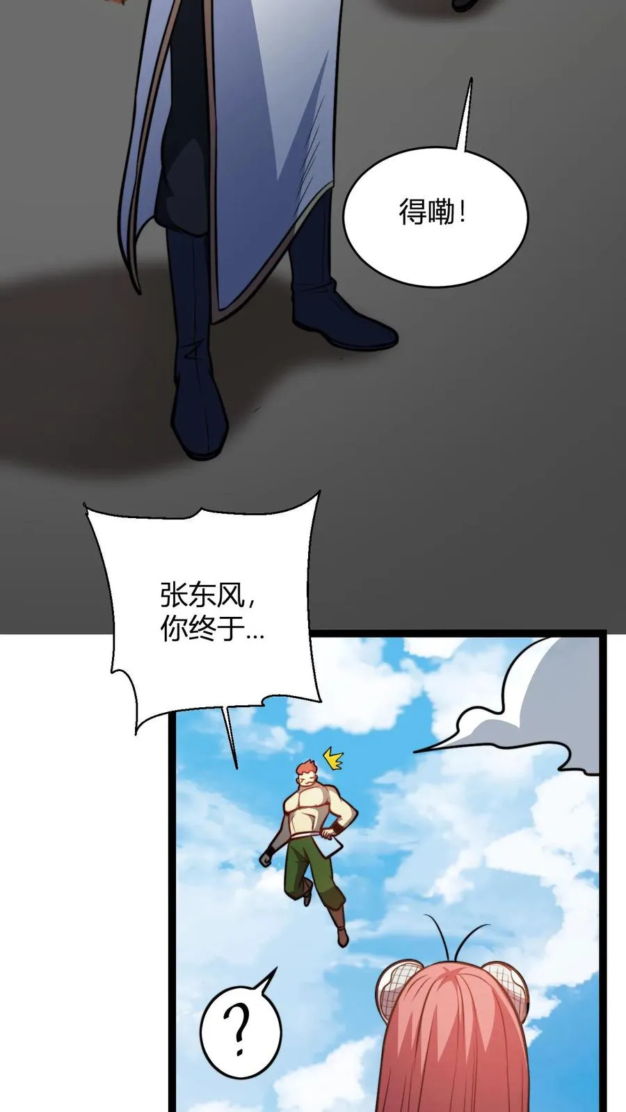 第191话 突发3