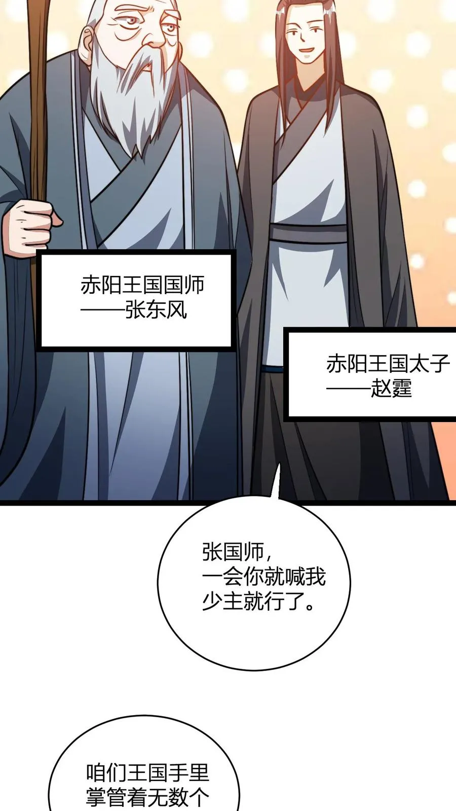 第186话 无花果仗15