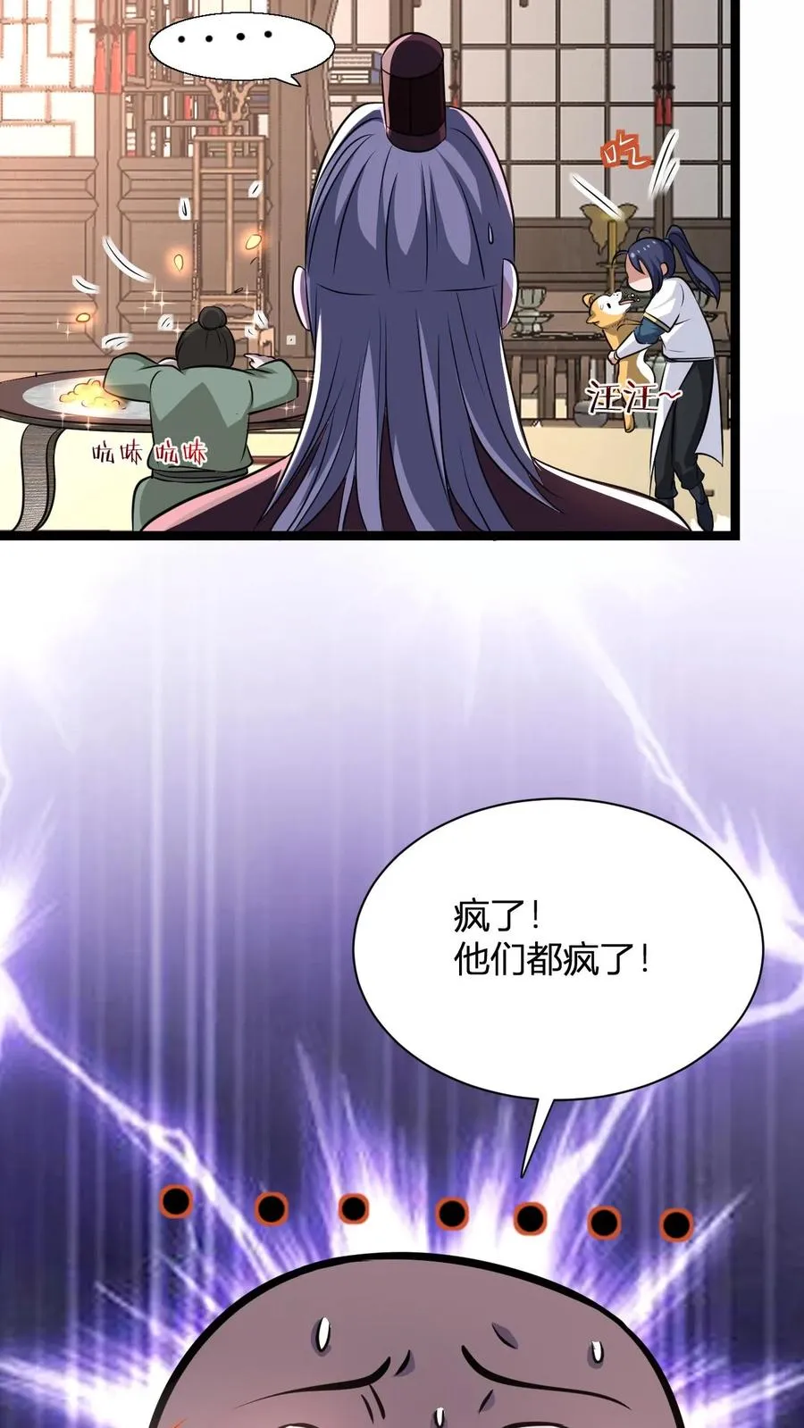 第15话 九纹清玄丹畅吃44