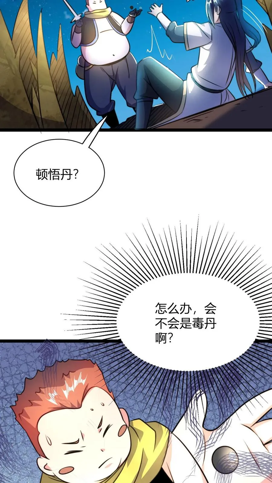 第57话 天火界13