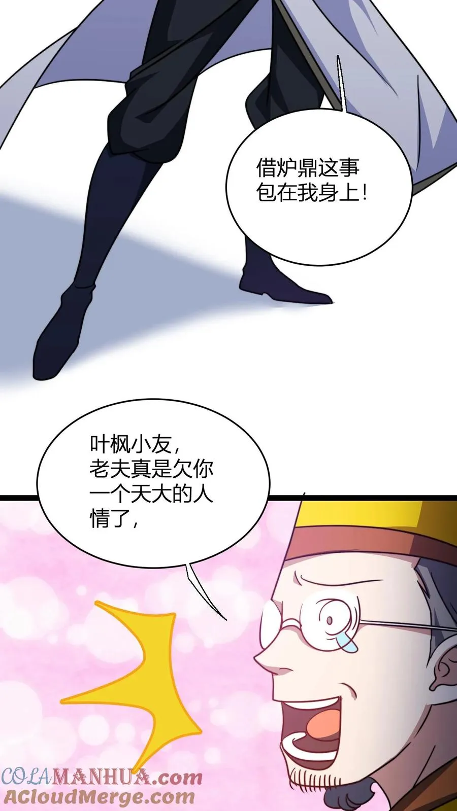 第157话 重回星魂宗20