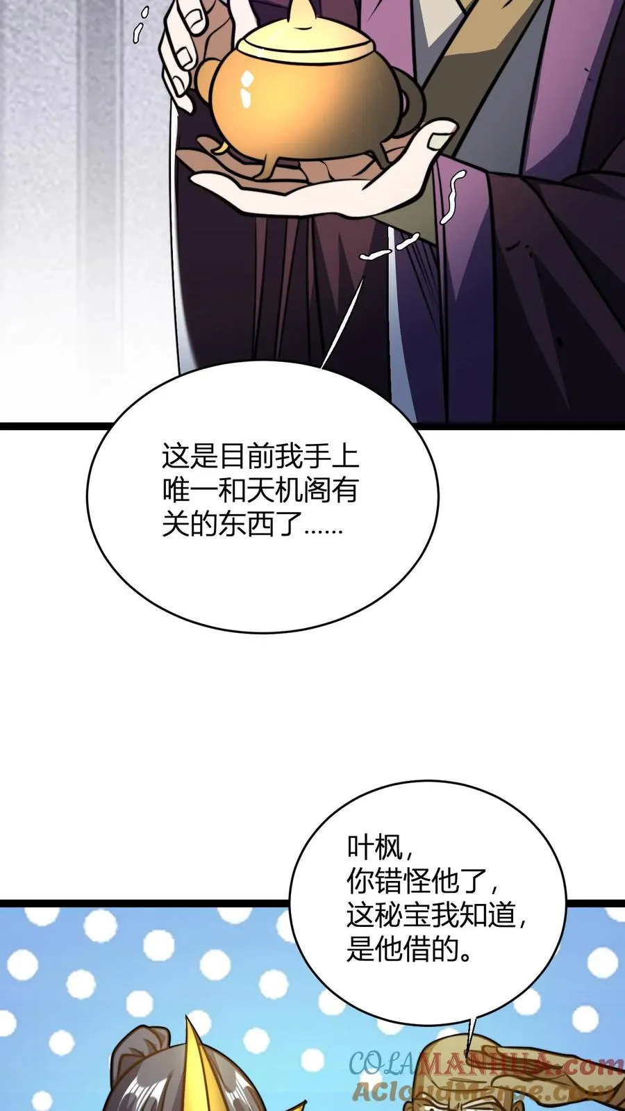 第139话 暴打周崇山24