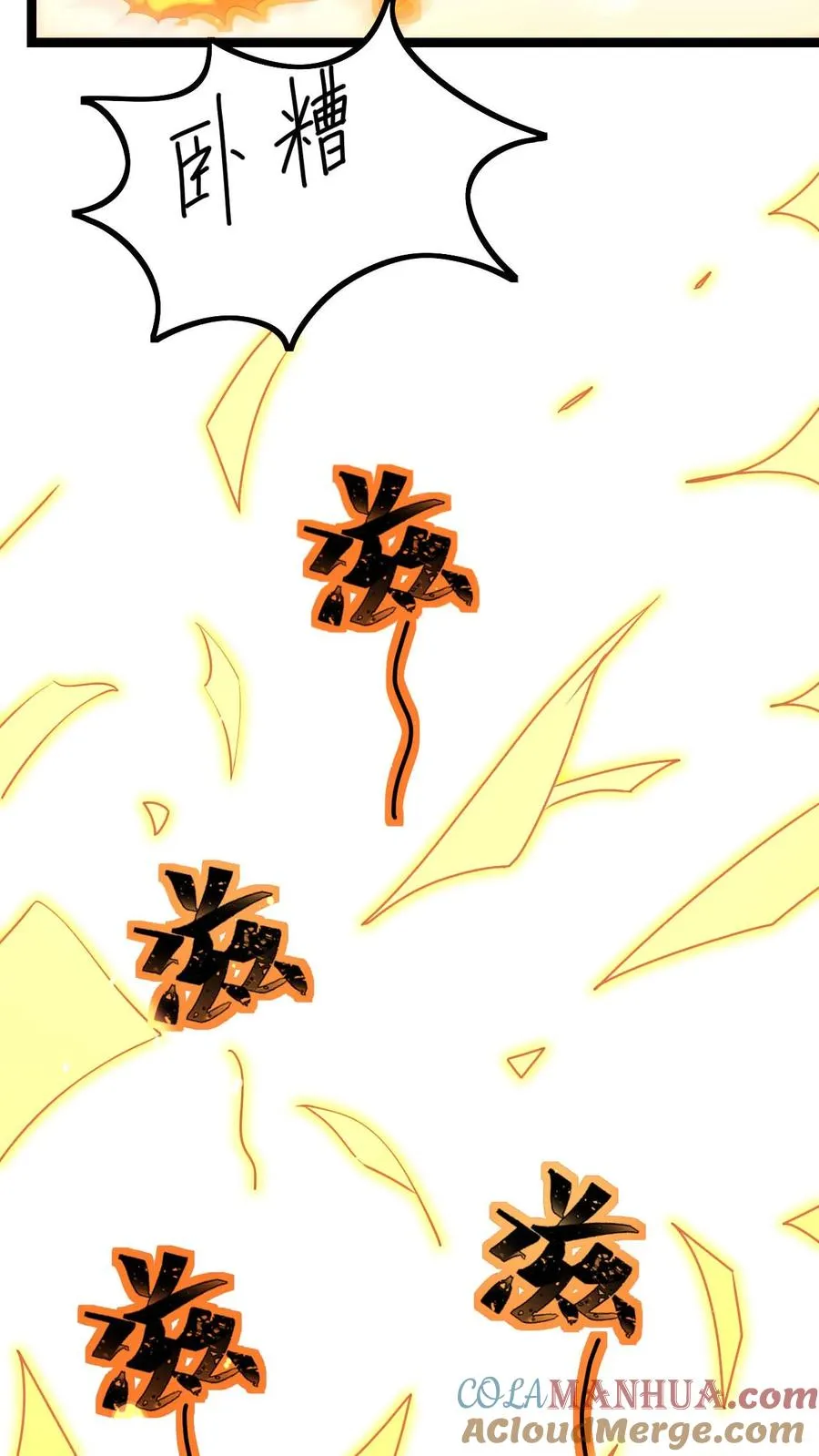 第6话 天雷符箓牌烟花9